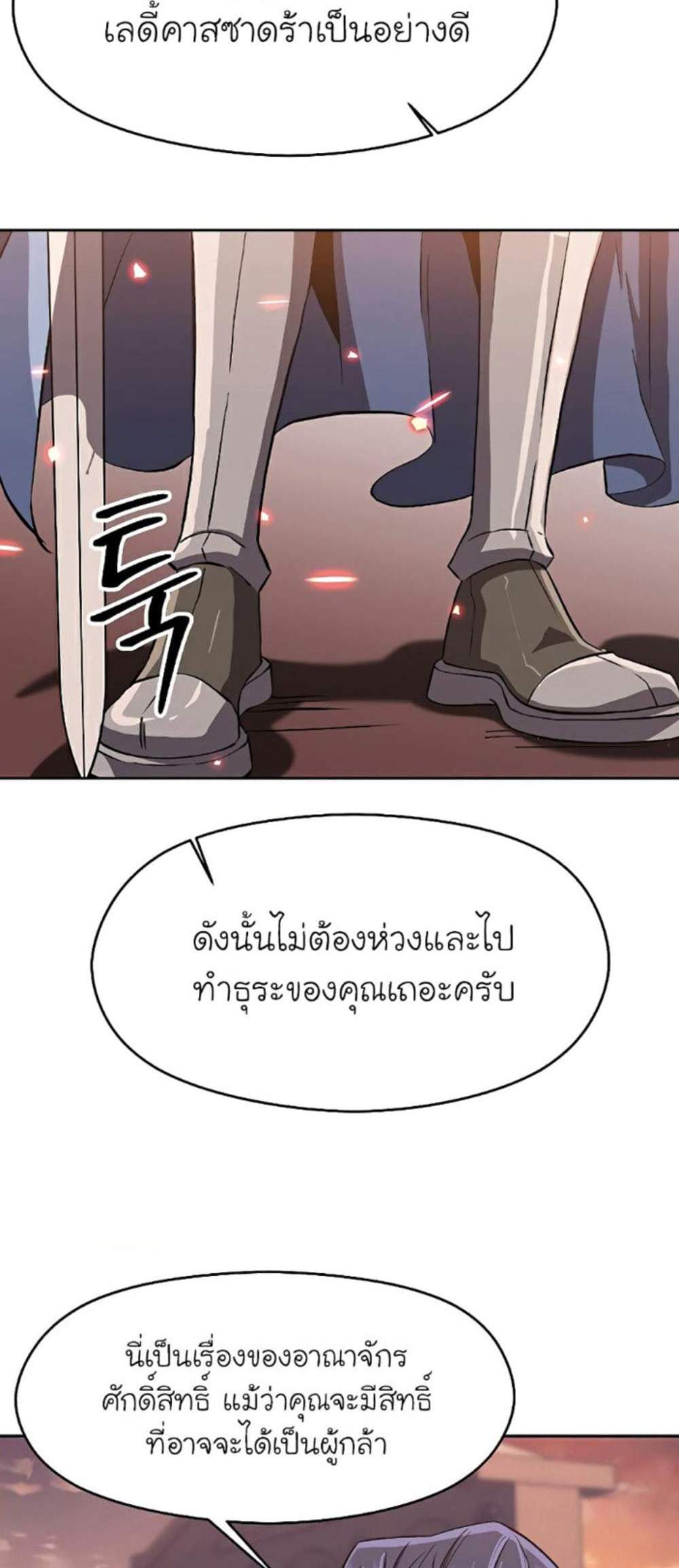 Archmage Transcending Through Regression แปลไทย