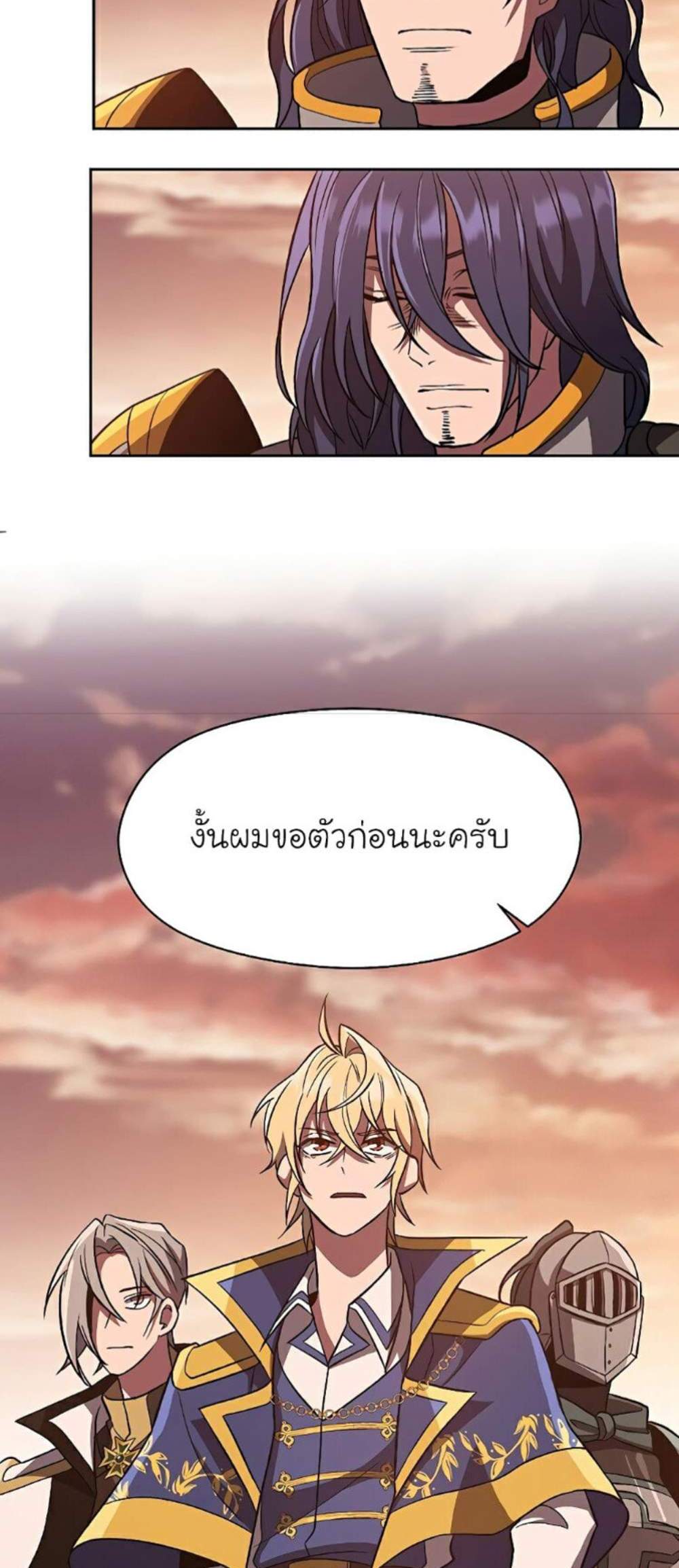 Archmage Transcending Through Regression แปลไทย