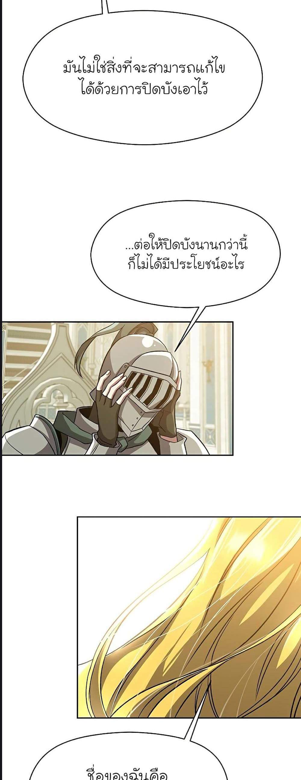 Archmage Transcending Through Regression แปลไทย