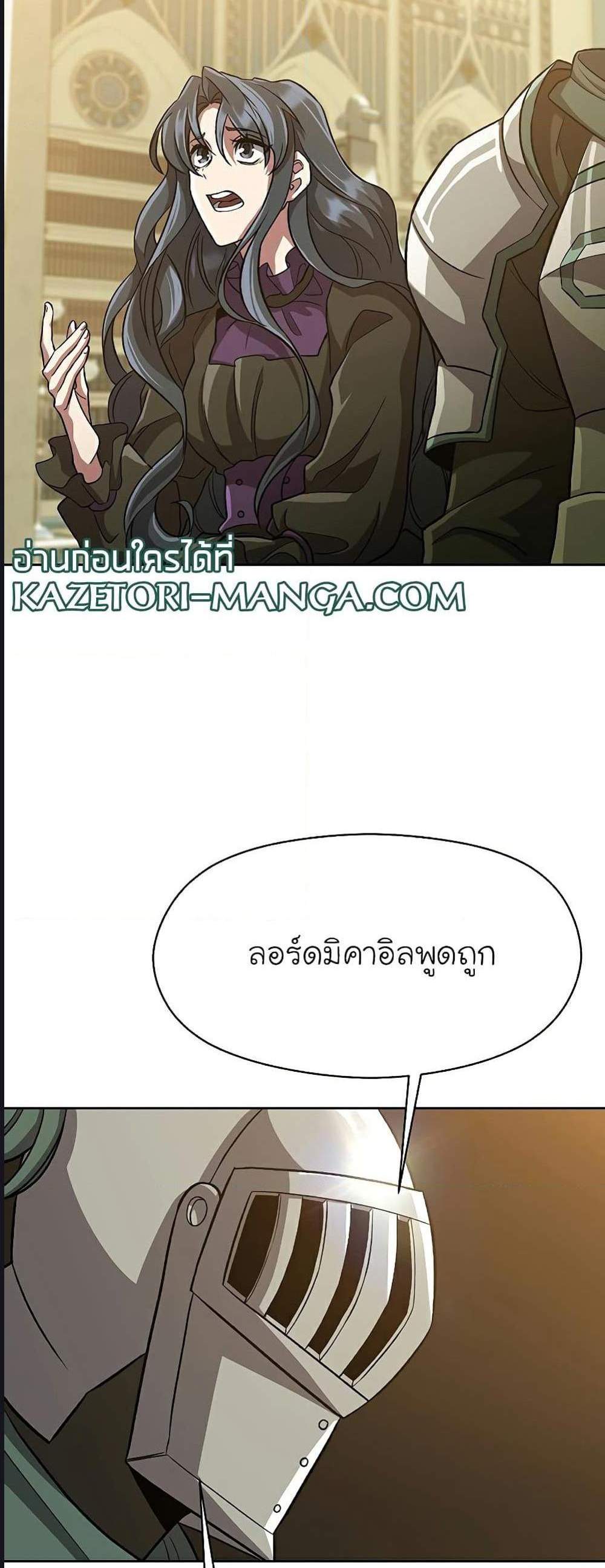 Archmage Transcending Through Regression แปลไทย