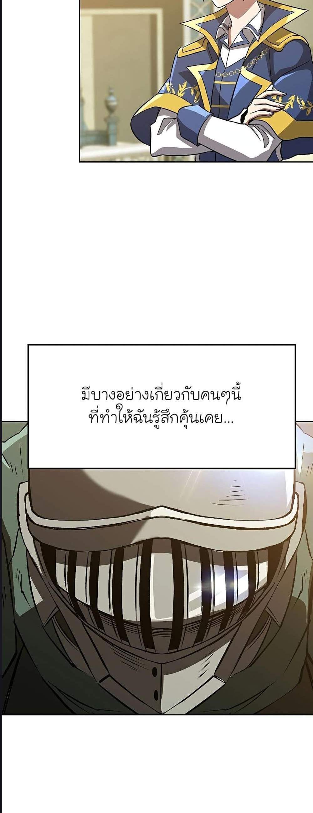 Archmage Transcending Through Regression แปลไทย