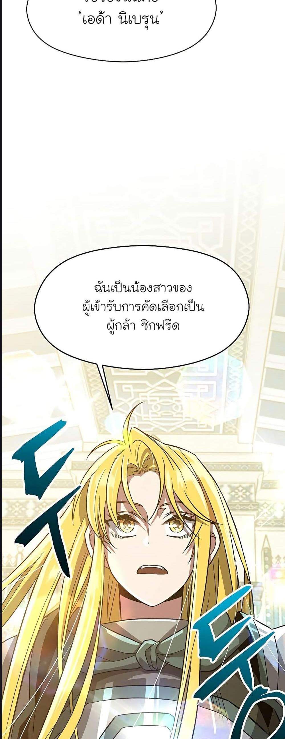 Archmage Transcending Through Regression แปลไทย