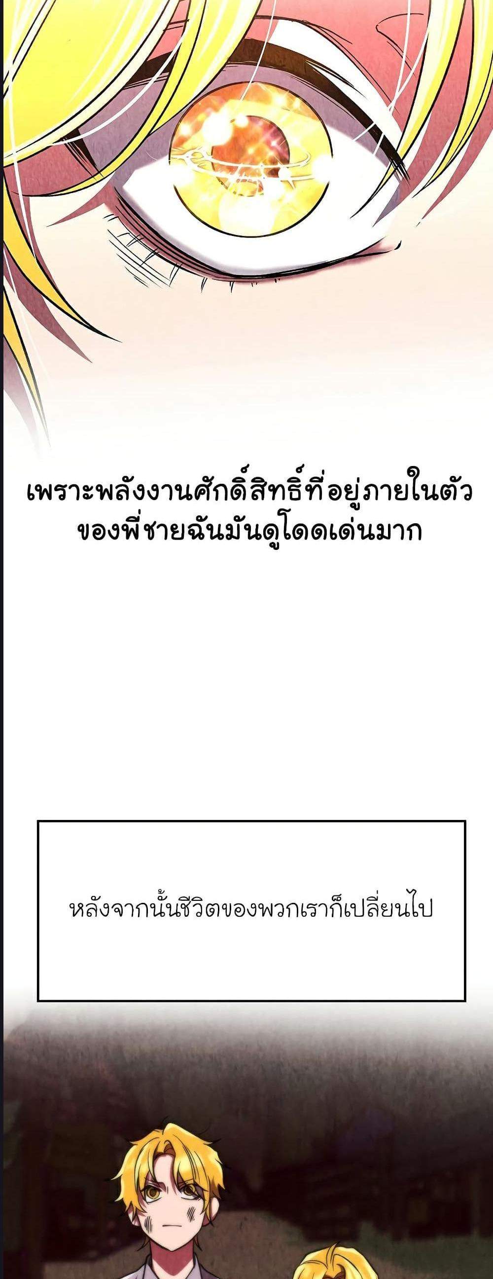 Archmage Transcending Through Regression แปลไทย