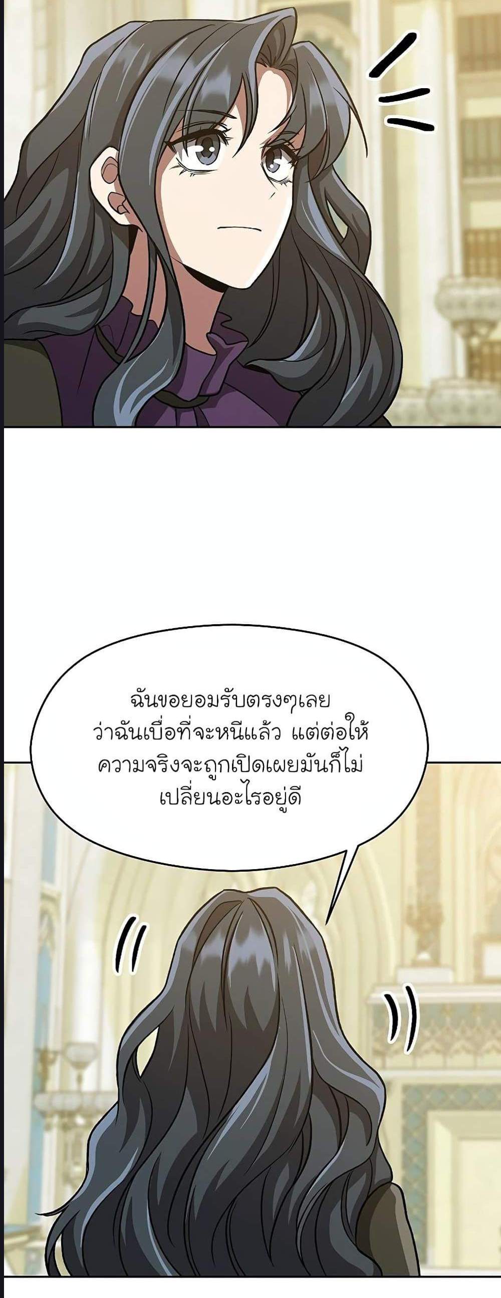 Archmage Transcending Through Regression แปลไทย