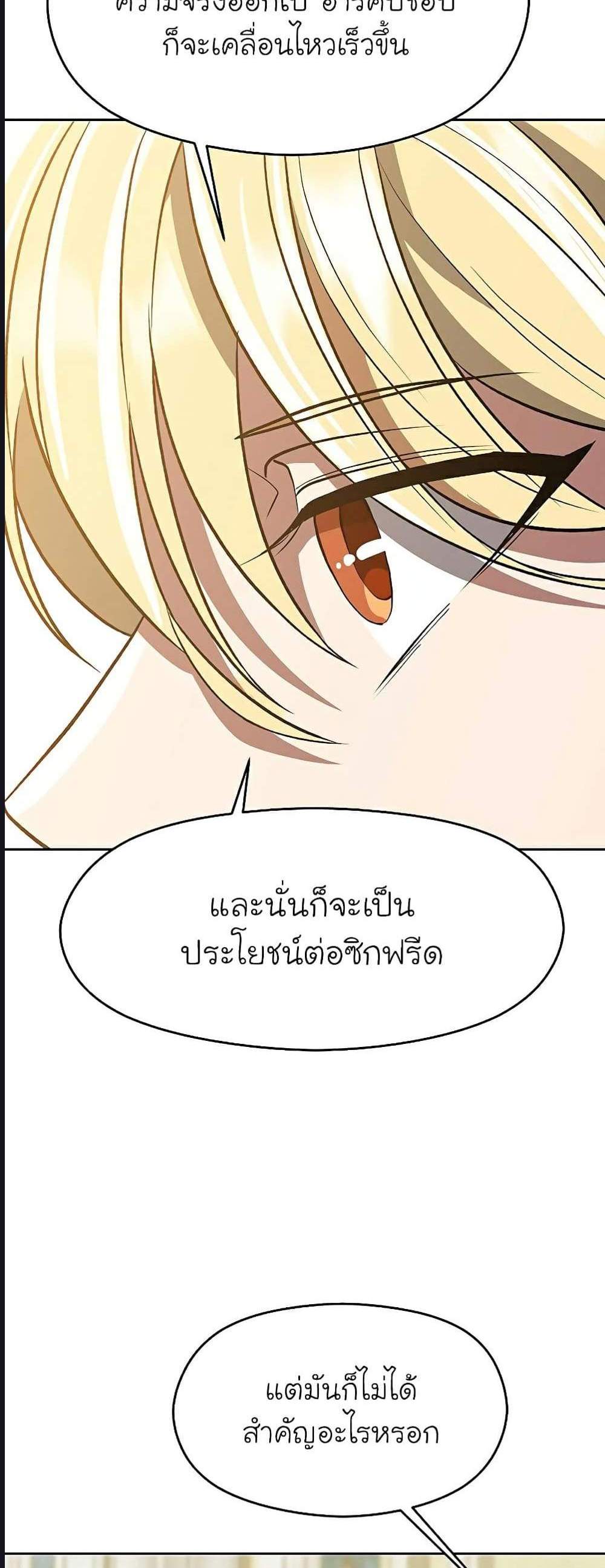 Archmage Transcending Through Regression แปลไทย