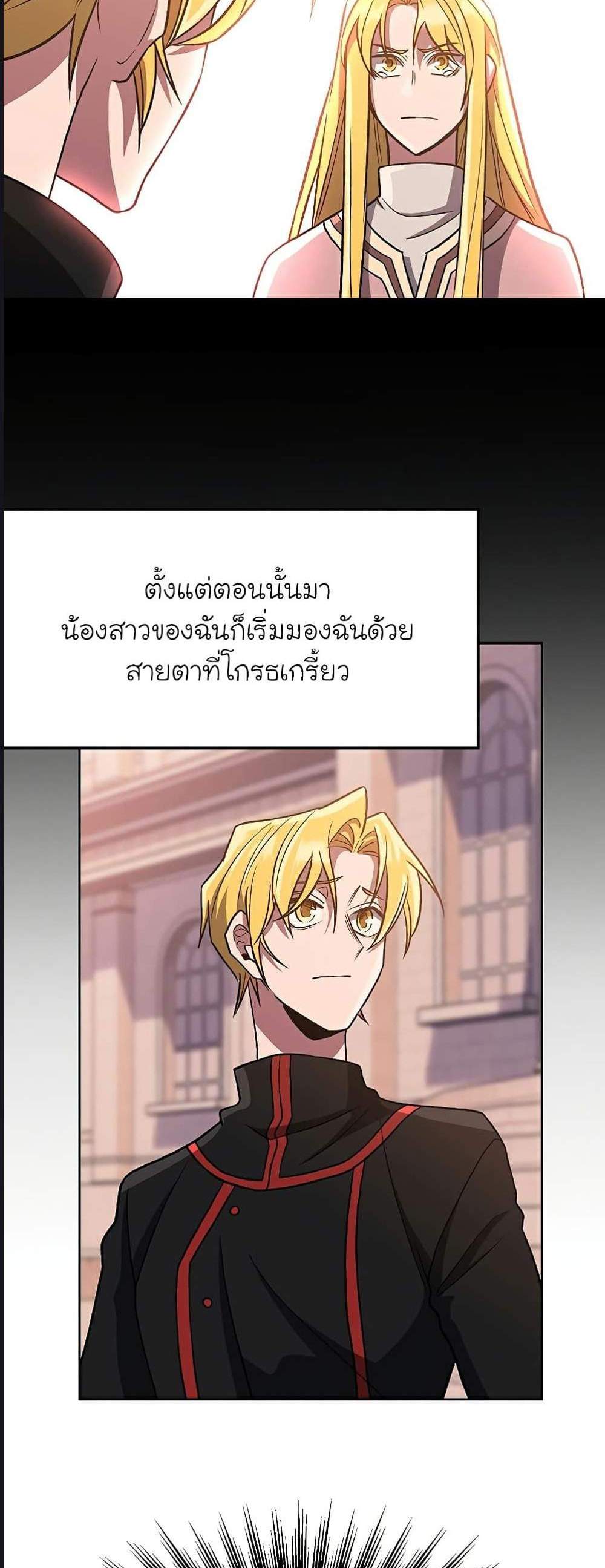 Archmage Transcending Through Regression แปลไทย