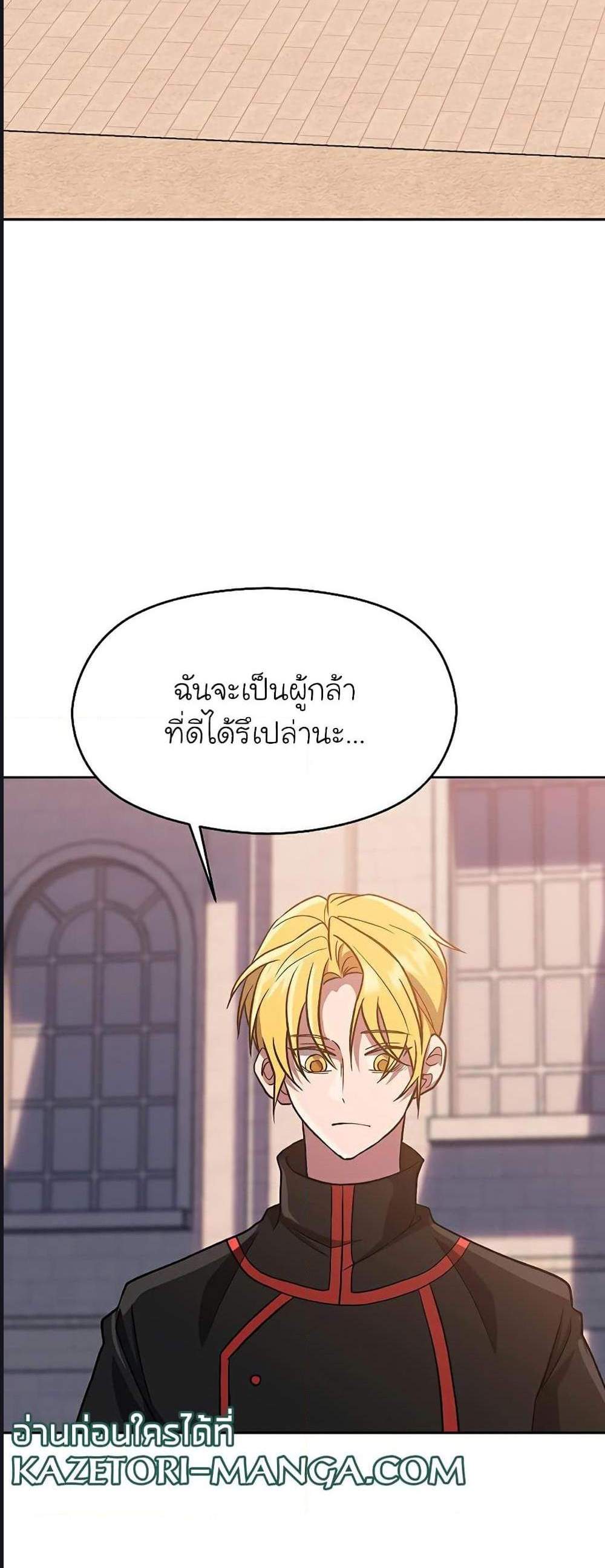 Archmage Transcending Through Regression แปลไทย