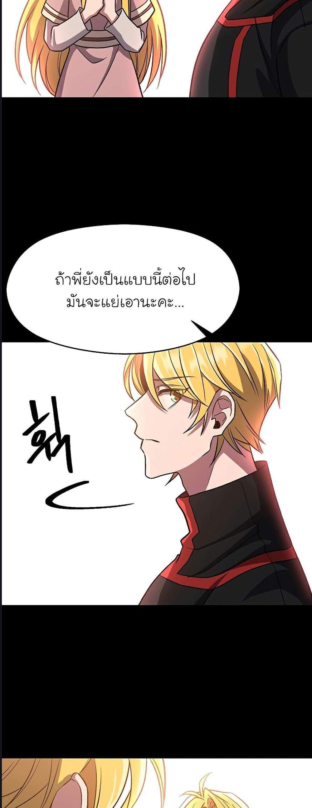 Archmage Transcending Through Regression แปลไทย