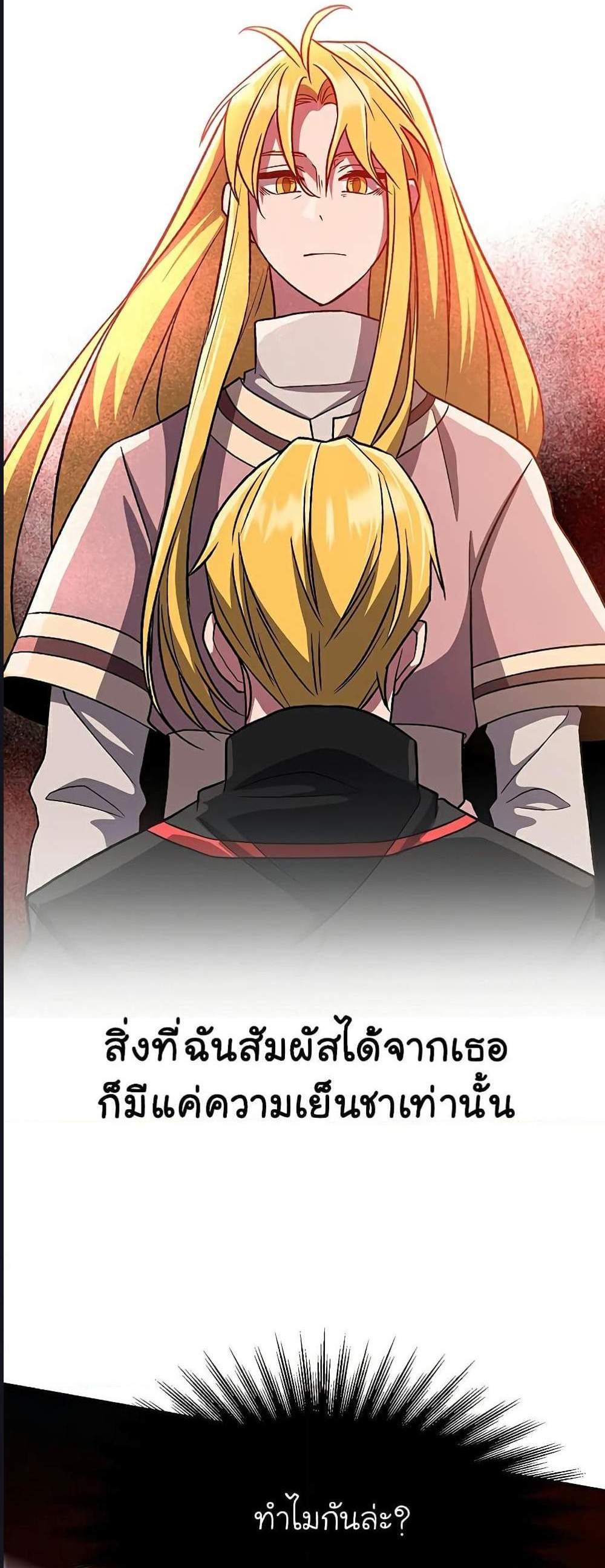 Archmage Transcending Through Regression แปลไทย