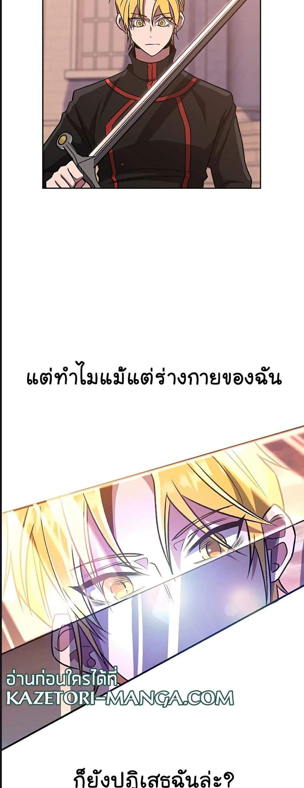 Archmage Transcending Through Regression แปลไทย