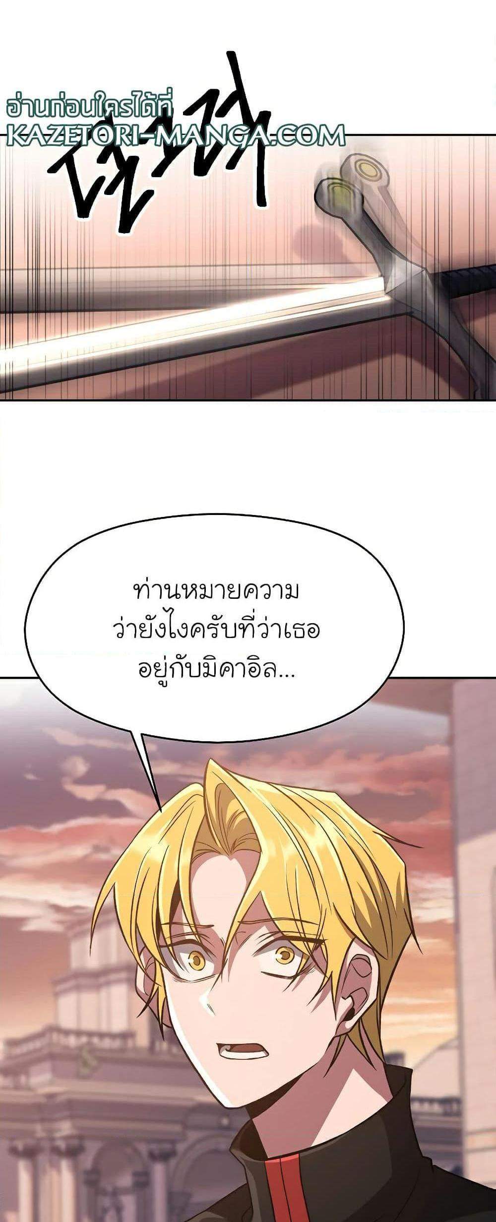 Archmage Transcending Through Regression แปลไทย