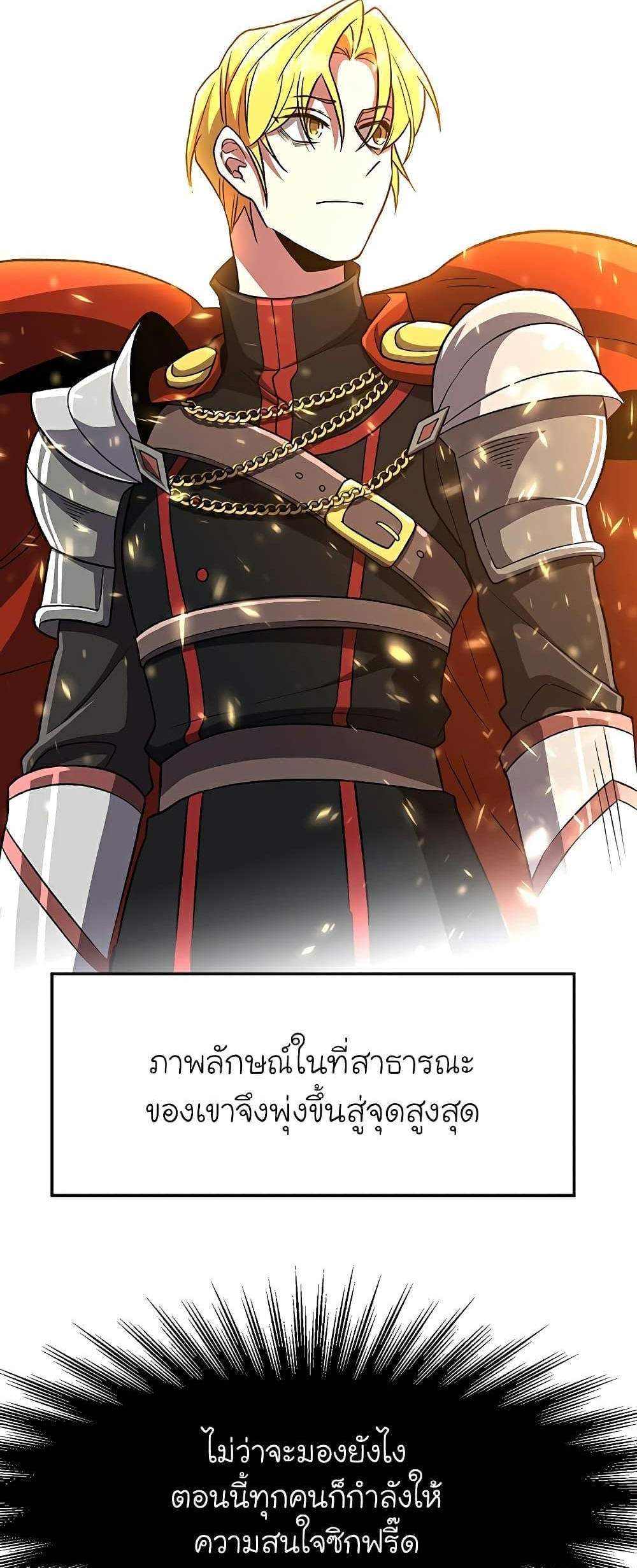 Archmage Transcending Through Regression แปลไทย