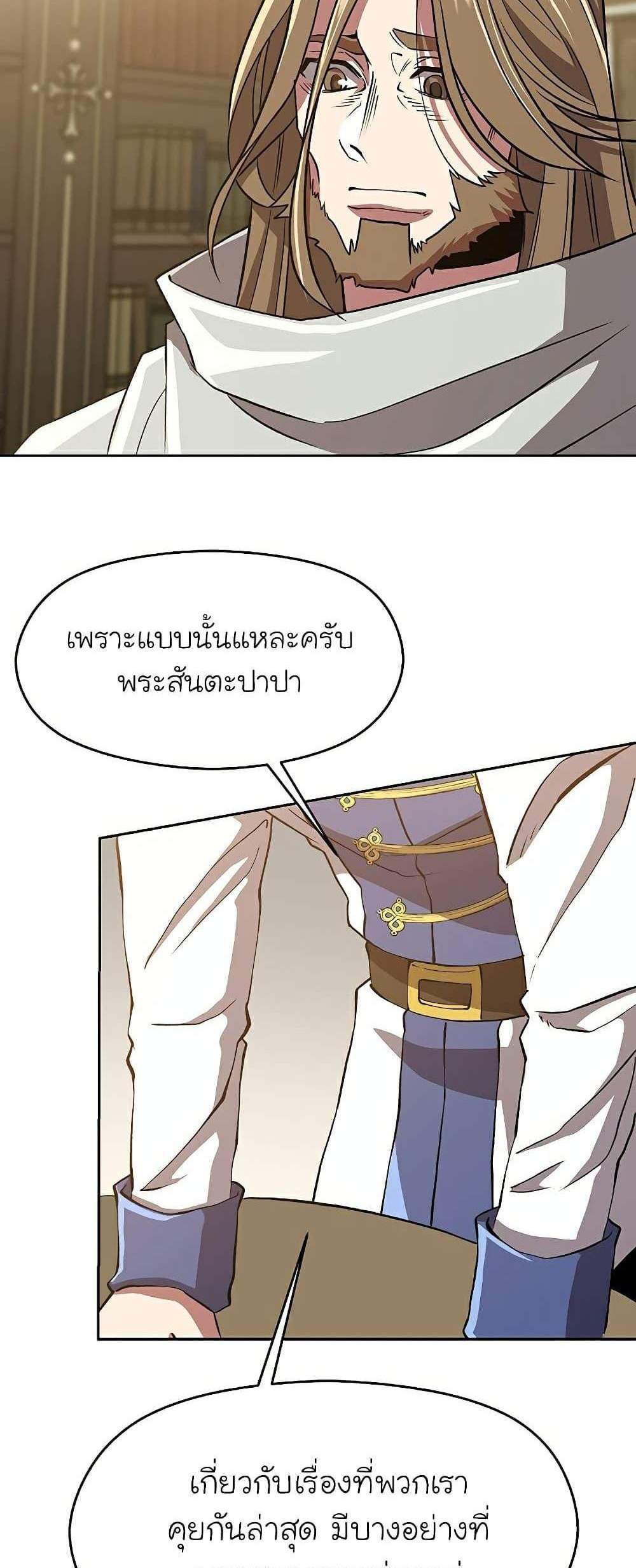 Archmage Transcending Through Regression แปลไทย