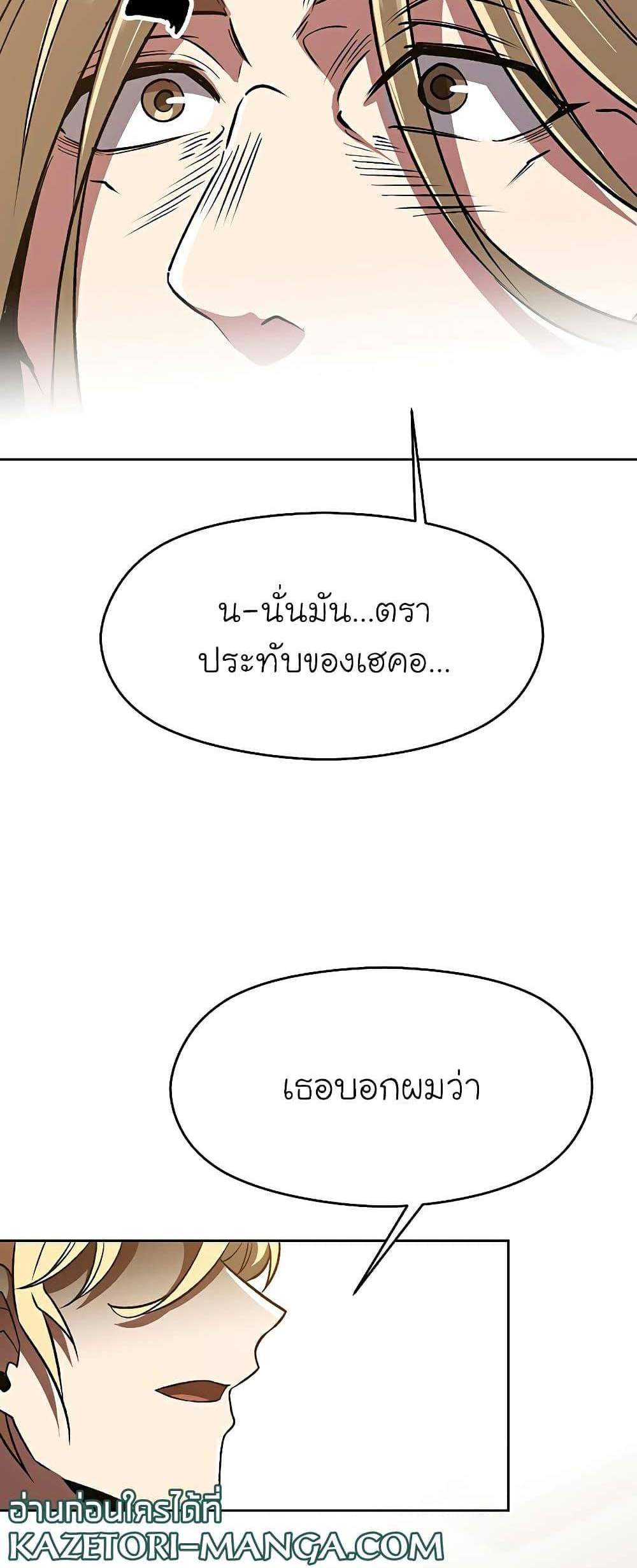 Archmage Transcending Through Regression แปลไทย