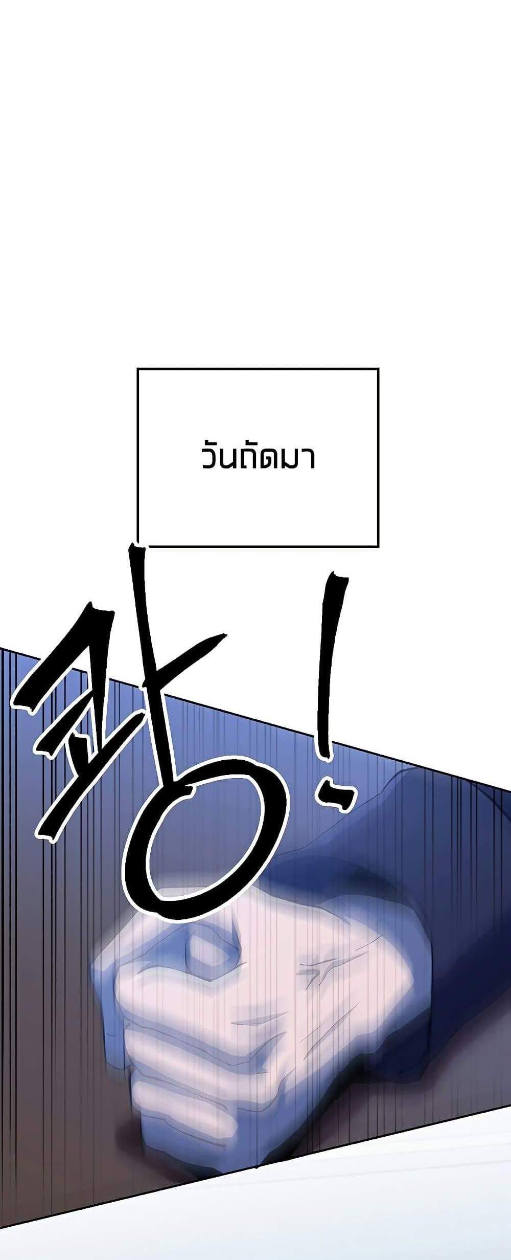 Archmage Transcending Through Regression แปลไทย