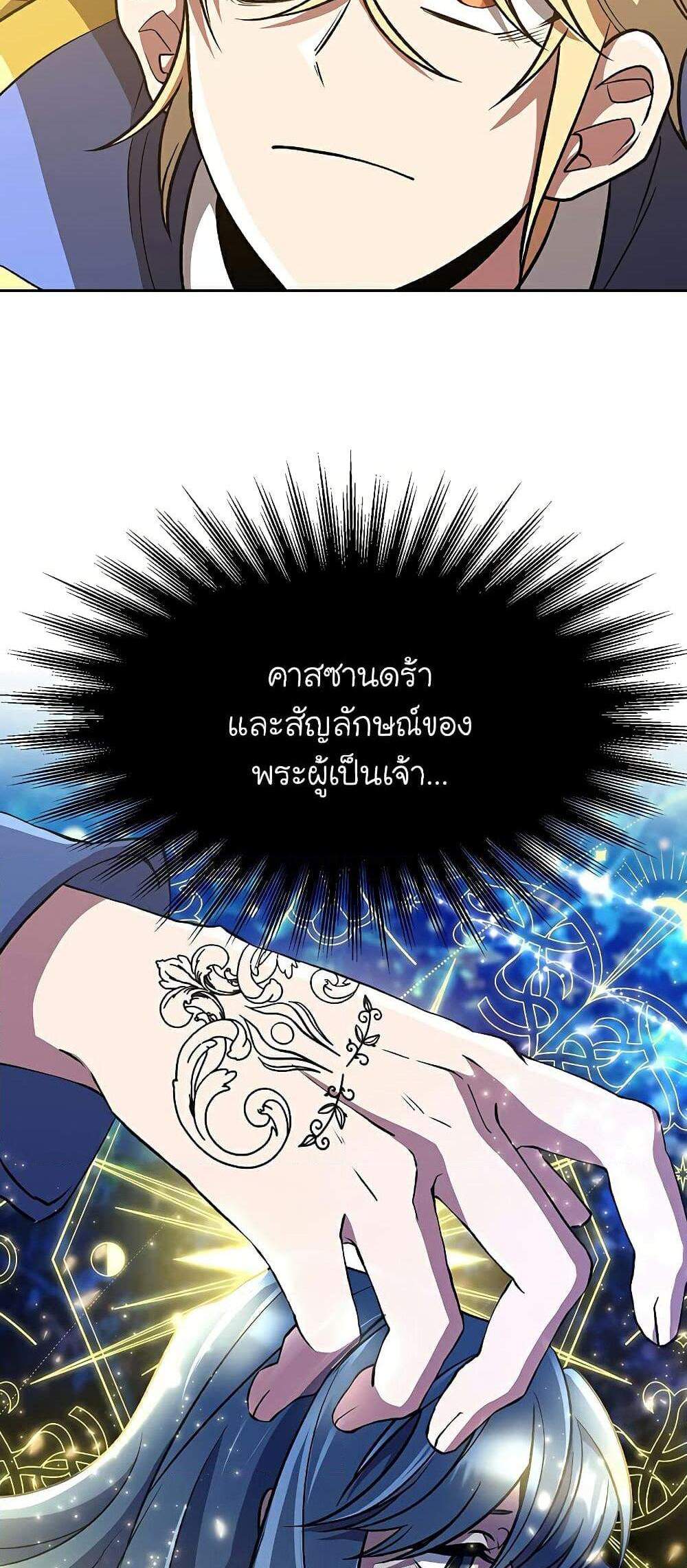 Archmage Transcending Through Regression แปลไทย