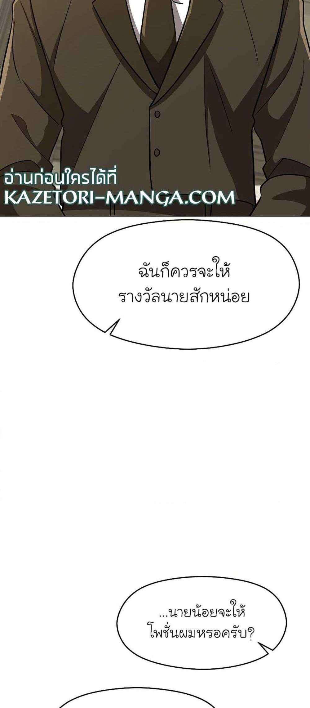 Archmage Transcending Through Regression แปลไทย