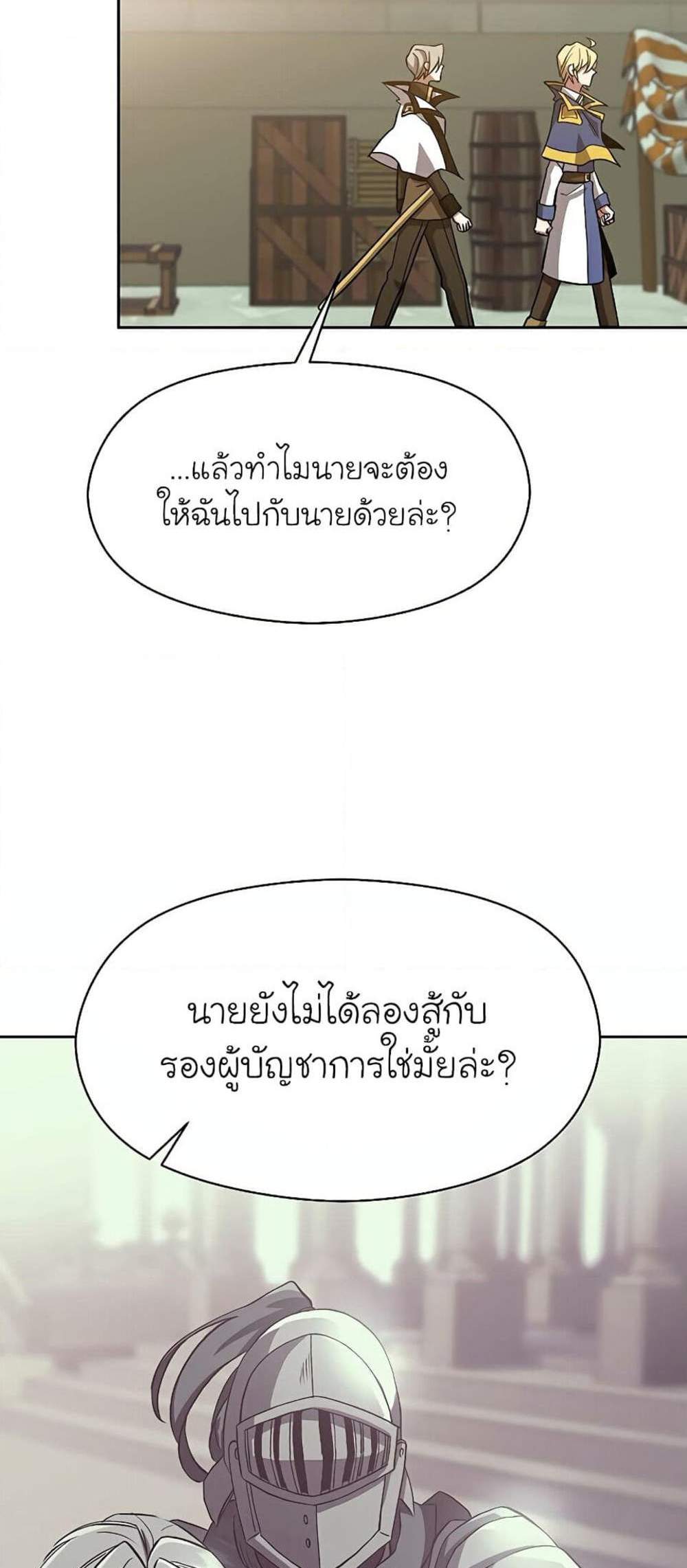 Archmage Transcending Through Regression แปลไทย