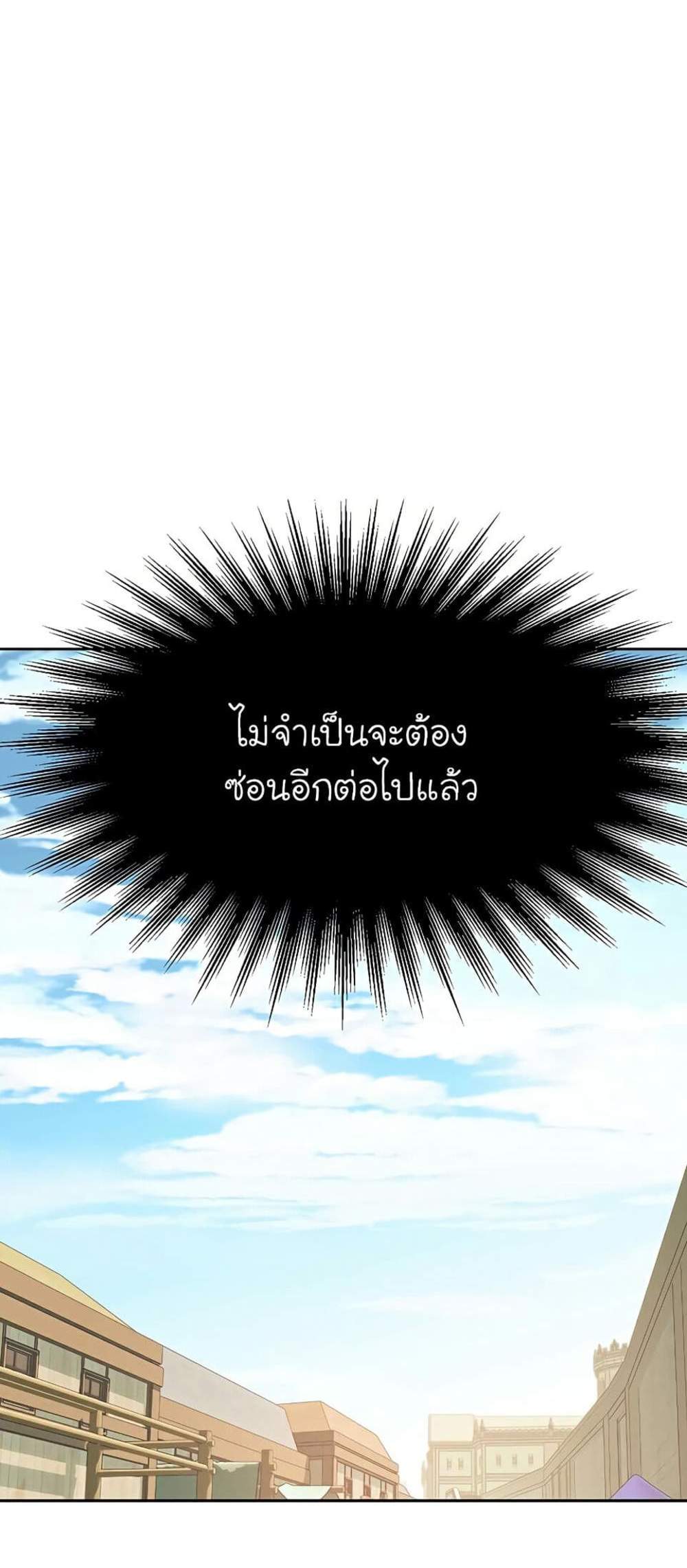 Archmage Transcending Through Regression แปลไทย