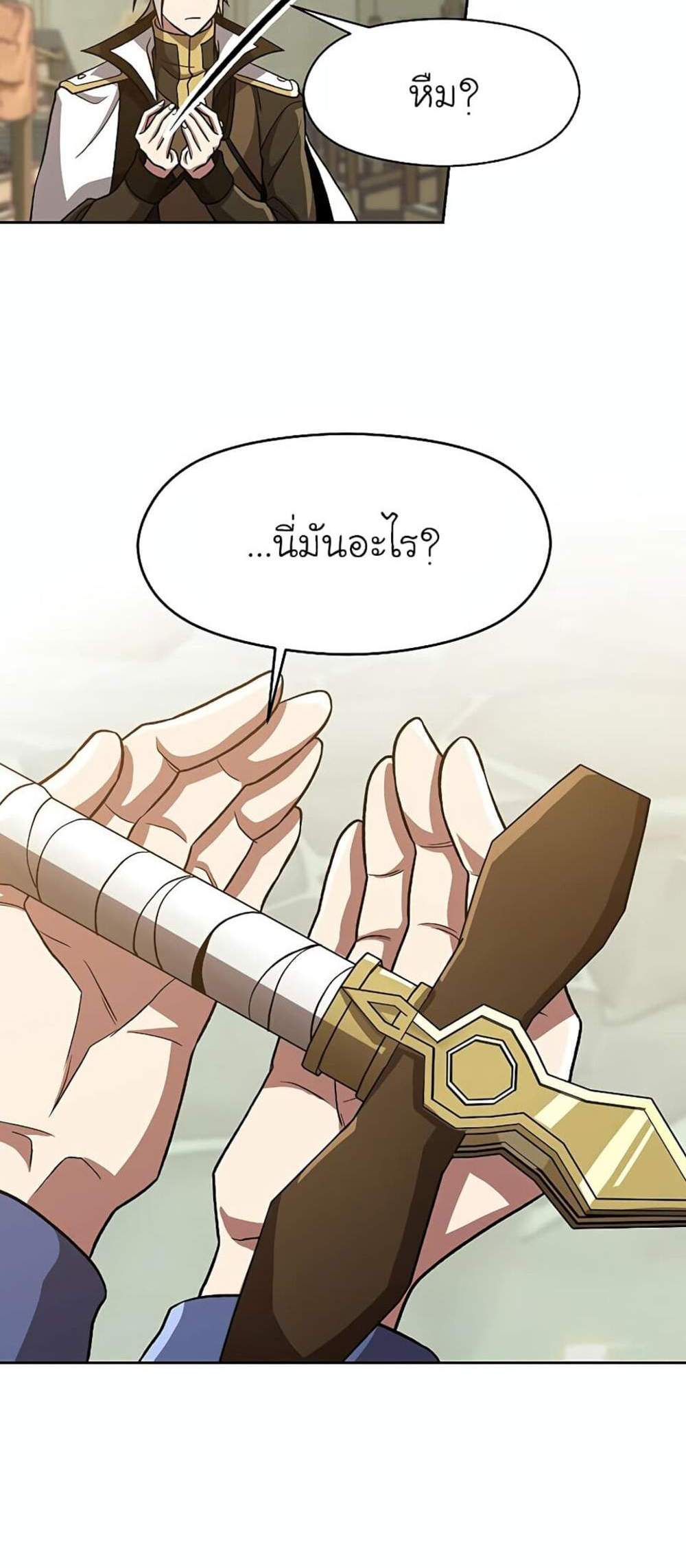 Archmage Transcending Through Regression แปลไทย