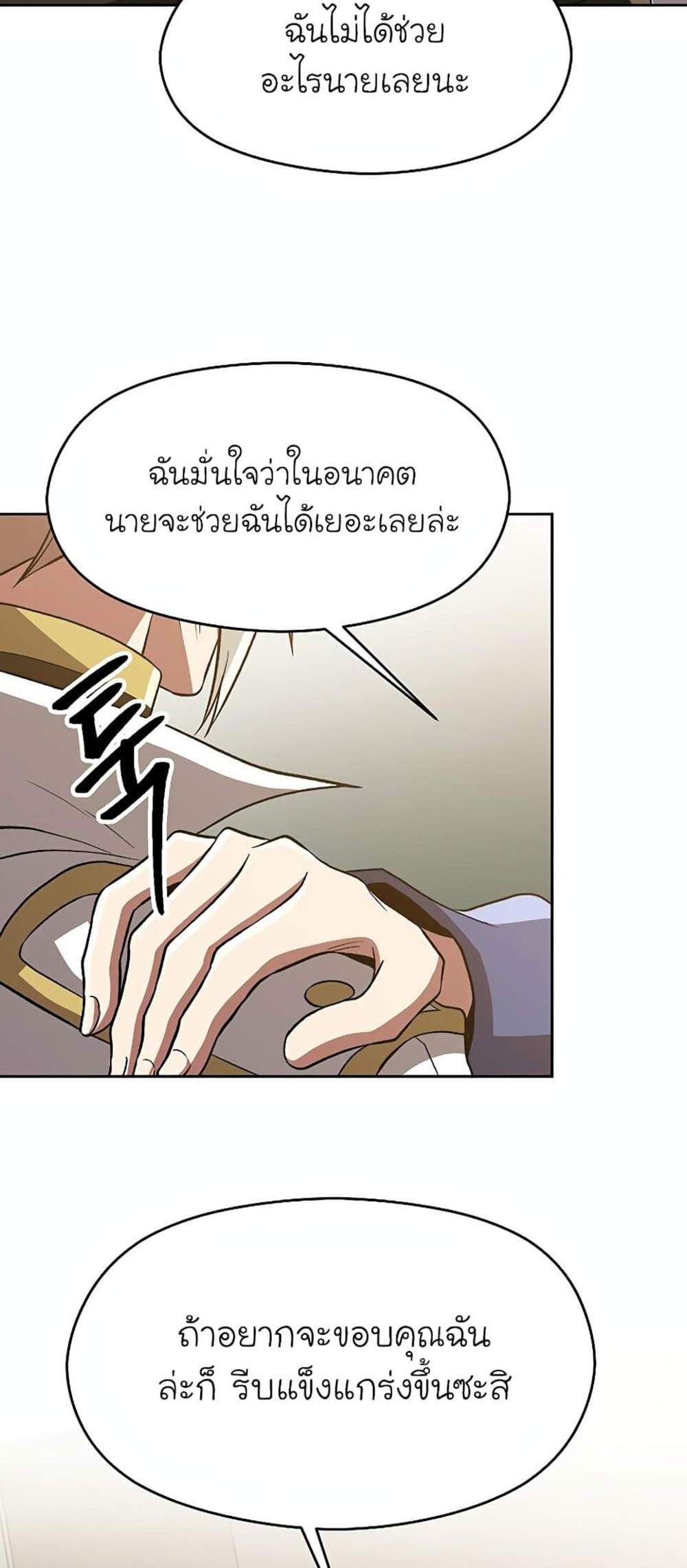 Archmage Transcending Through Regression แปลไทย