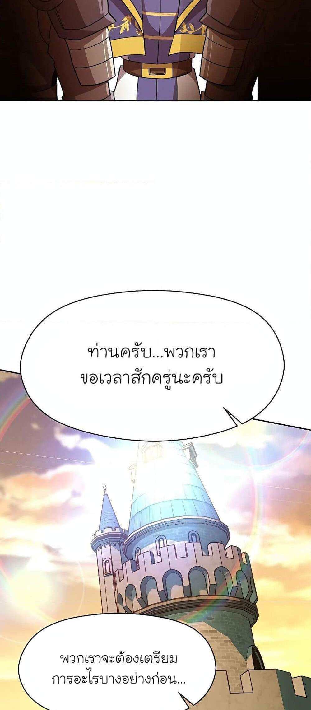 Archmage Transcending Through Regression แปลไทย