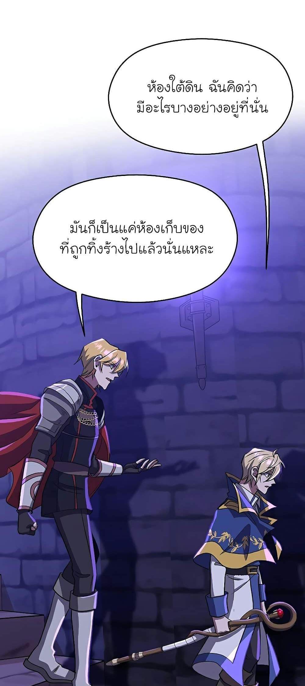 Archmage Transcending Through Regression แปลไทย