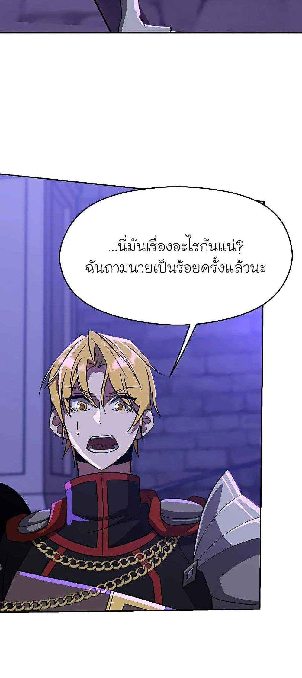 Archmage Transcending Through Regression แปลไทย