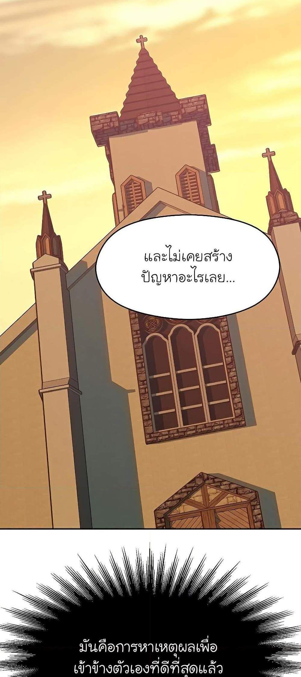 Archmage Transcending Through Regression แปลไทย