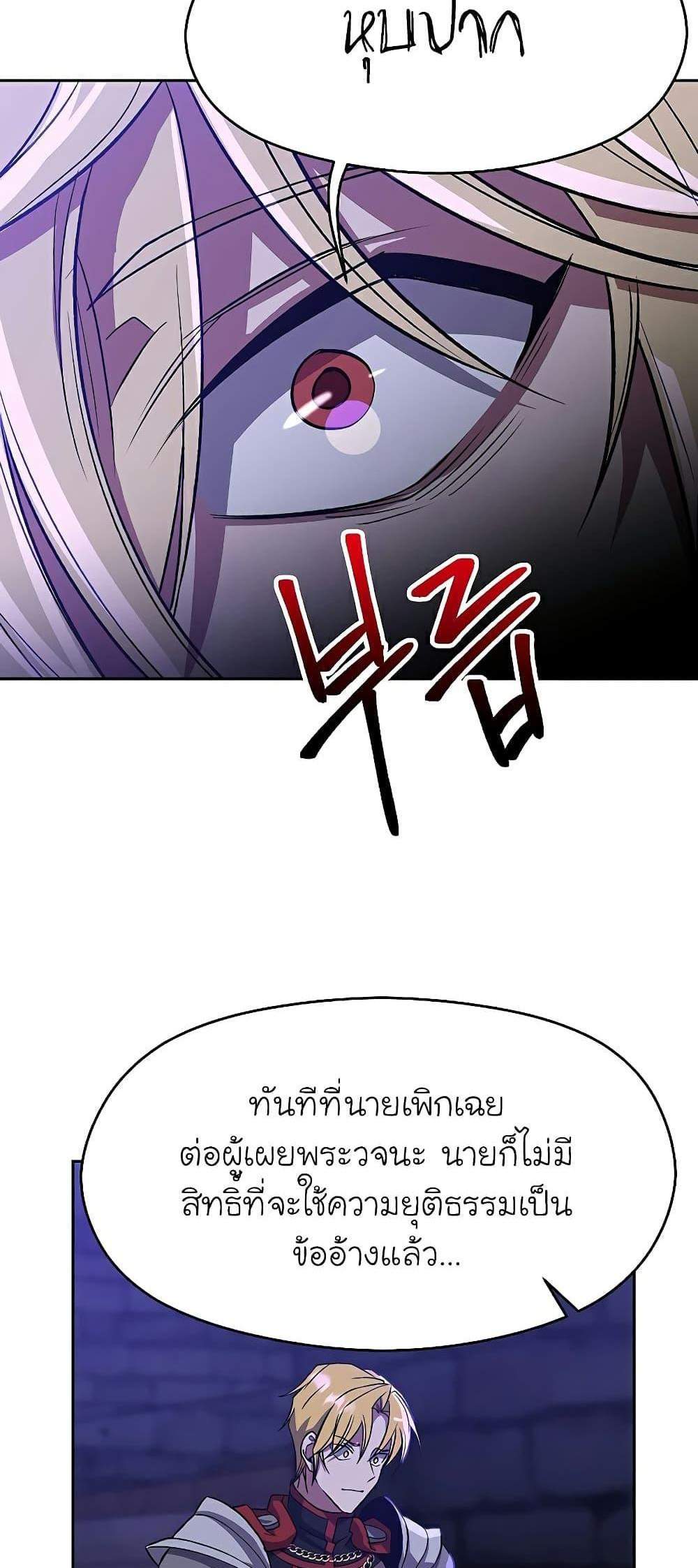 Archmage Transcending Through Regression แปลไทย