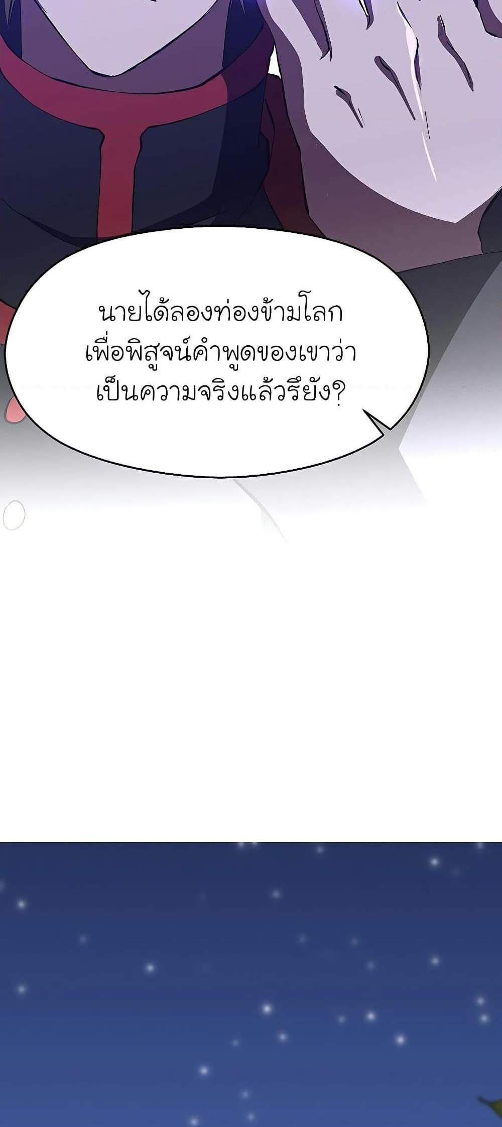 Archmage Transcending Through Regression แปลไทย