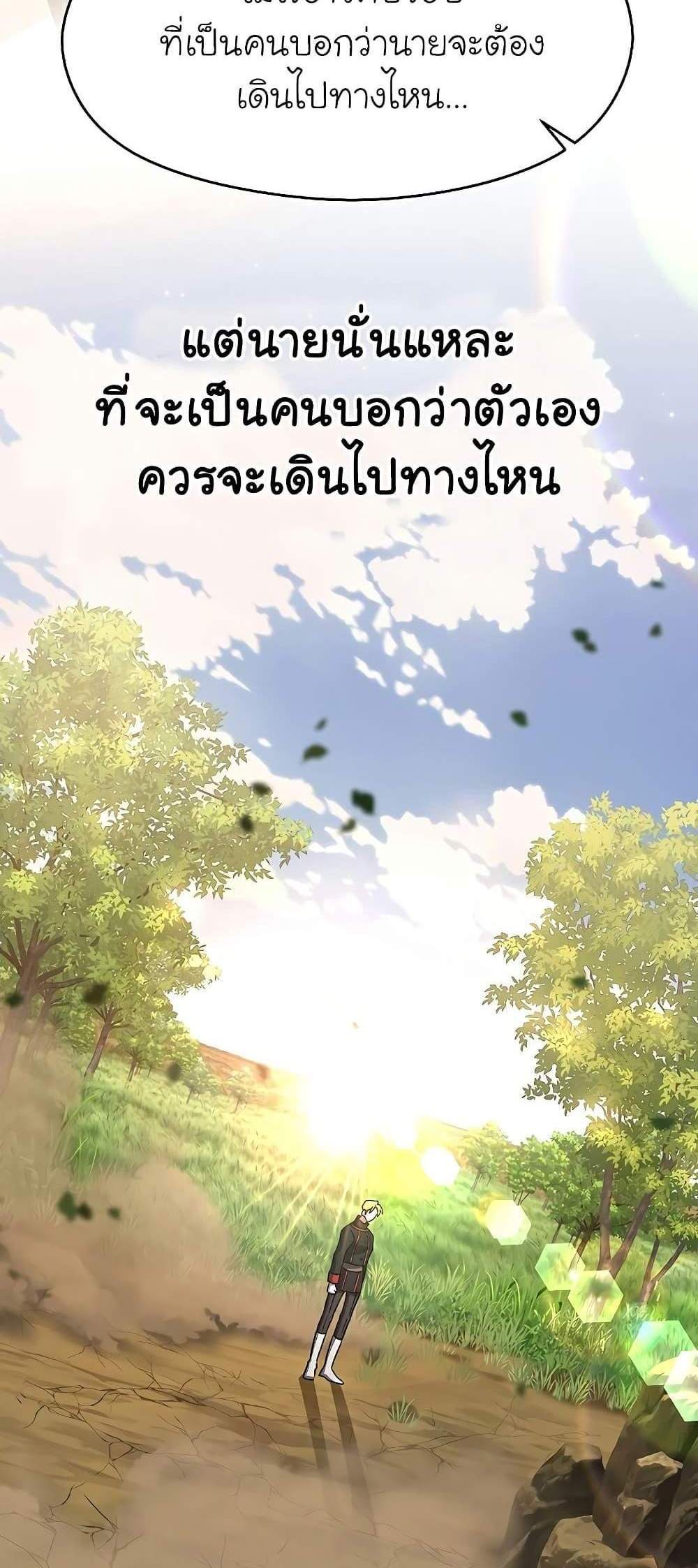 Archmage Transcending Through Regression แปลไทย