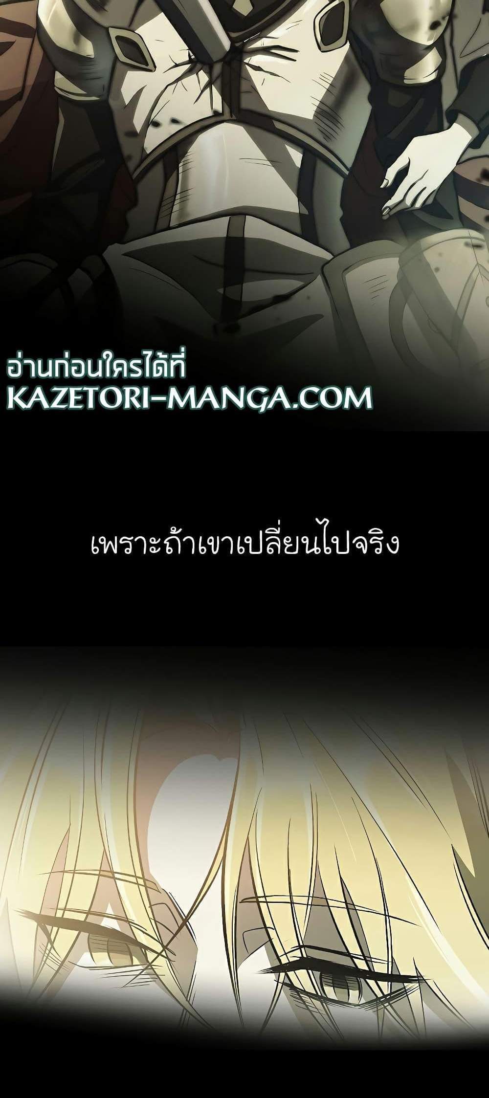 Archmage Transcending Through Regression แปลไทย