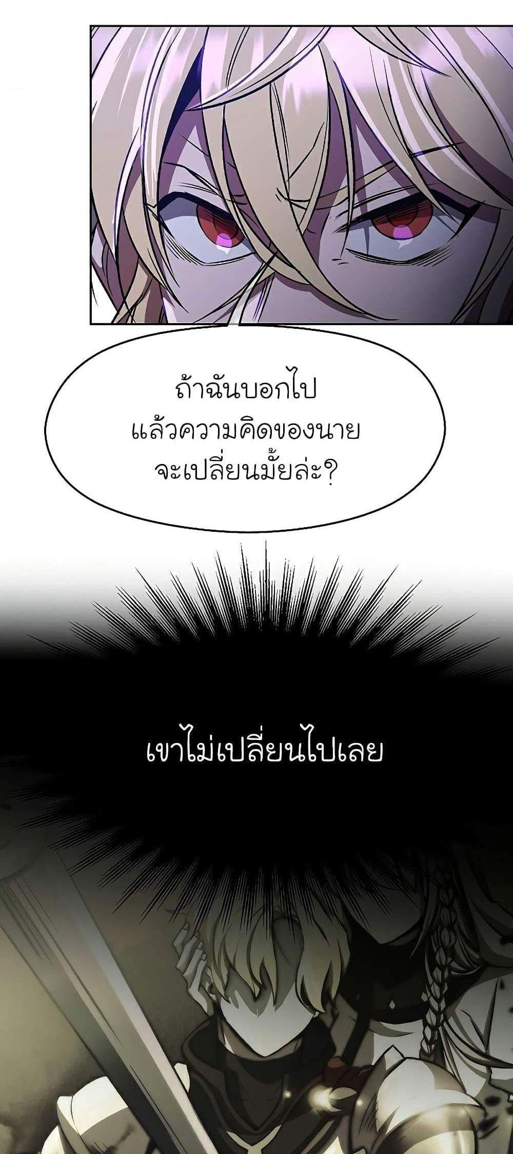 Archmage Transcending Through Regression แปลไทย