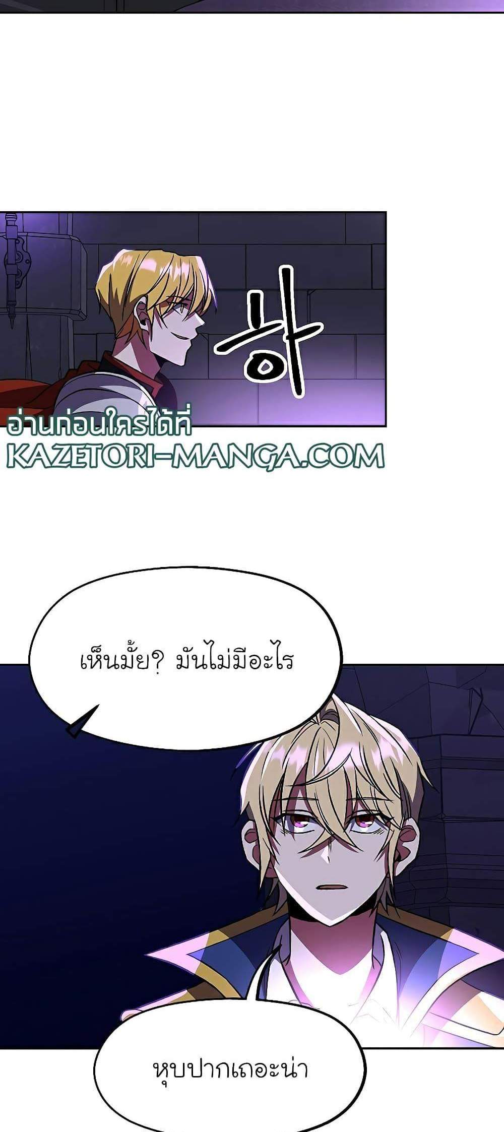 Archmage Transcending Through Regression แปลไทย