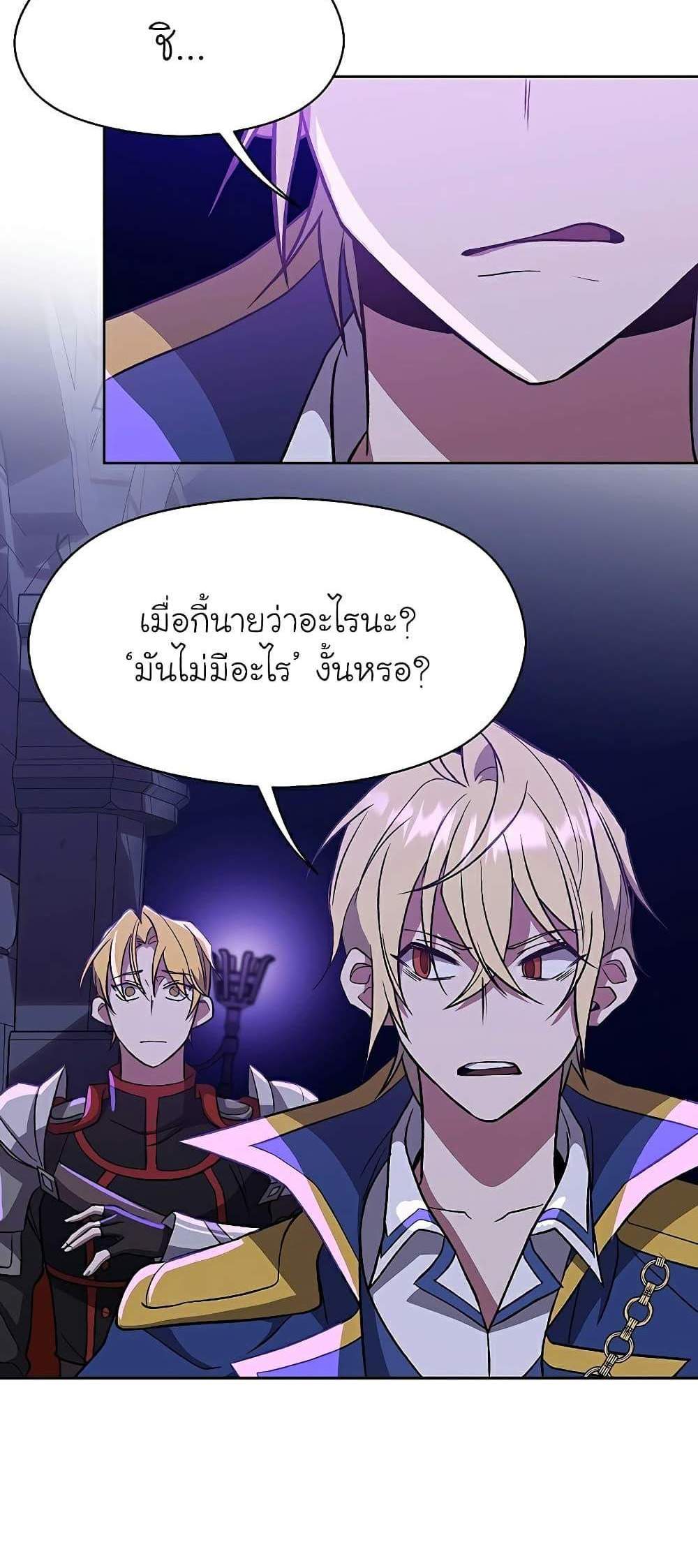 Archmage Transcending Through Regression แปลไทย