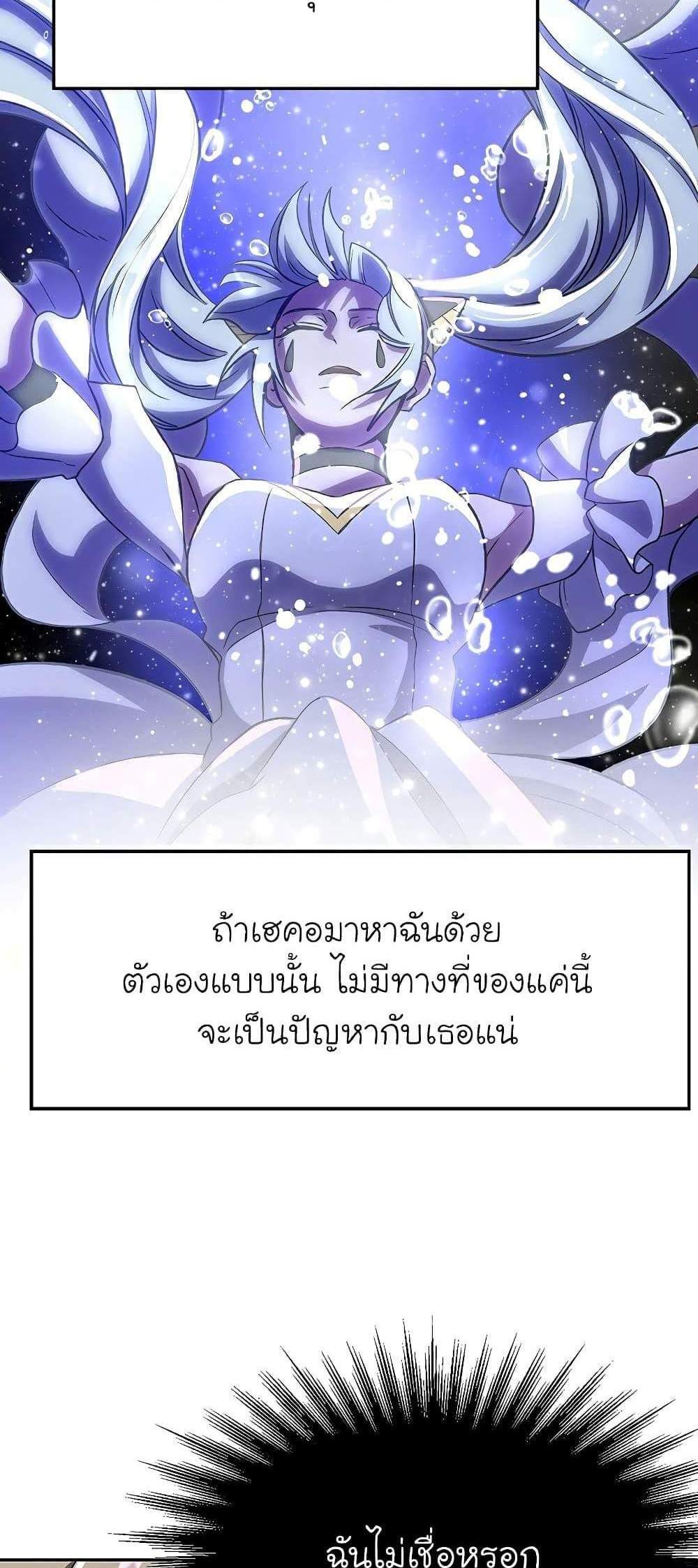 Archmage Transcending Through Regression แปลไทย