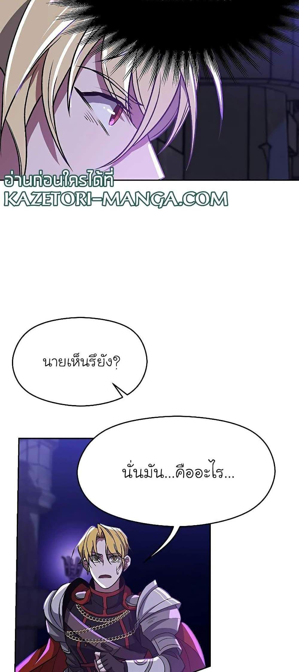 Archmage Transcending Through Regression แปลไทย