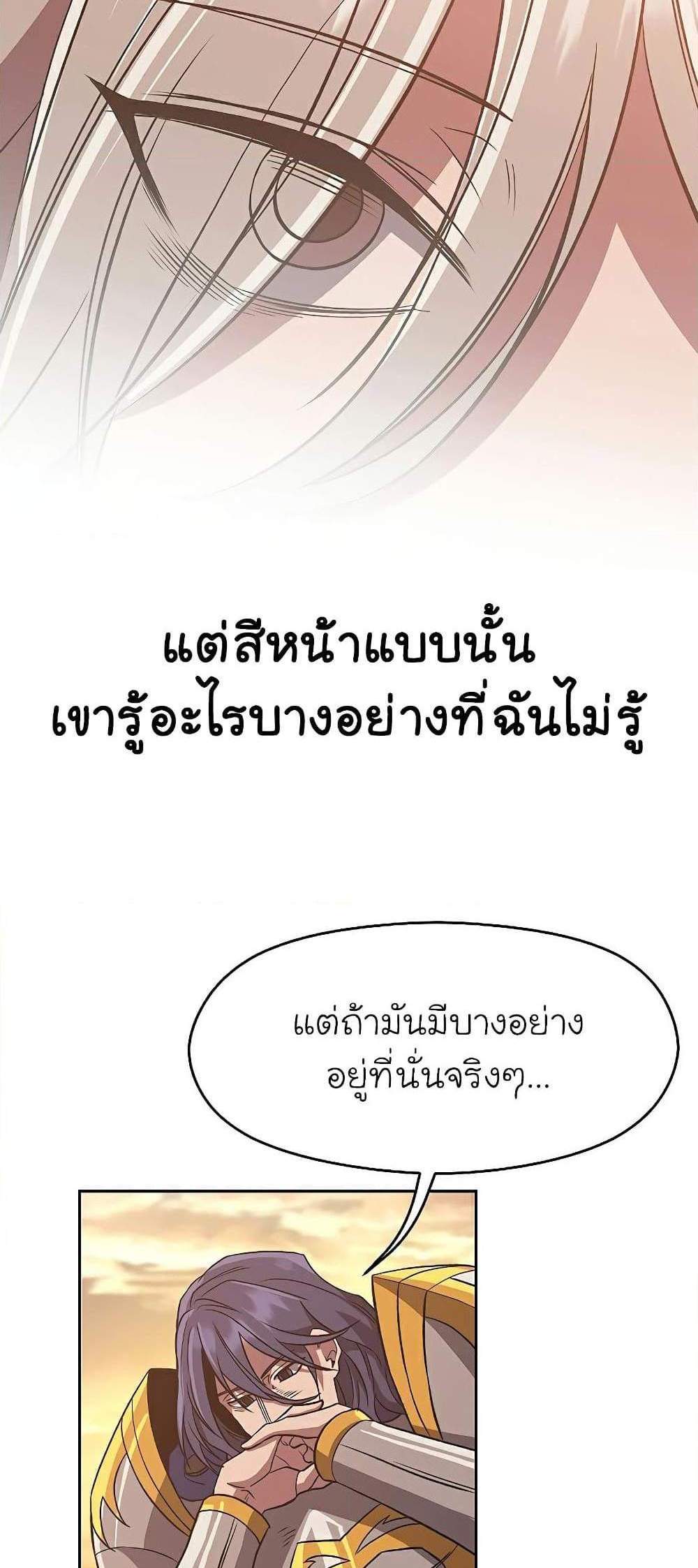 Archmage Transcending Through Regression แปลไทย