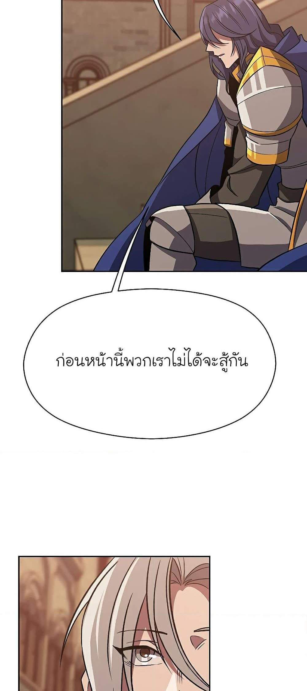 Archmage Transcending Through Regression แปลไทย