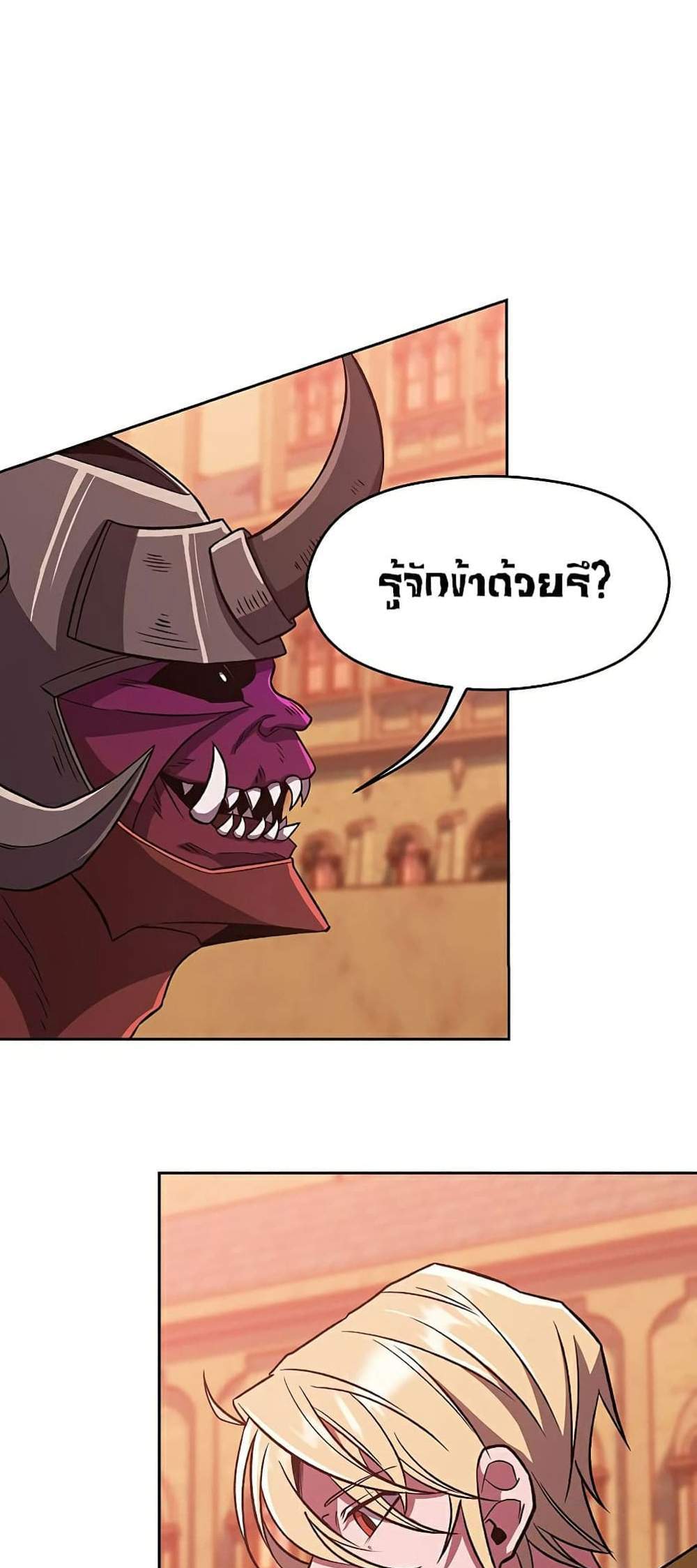 Archmage Transcending Through Regression แปลไทย