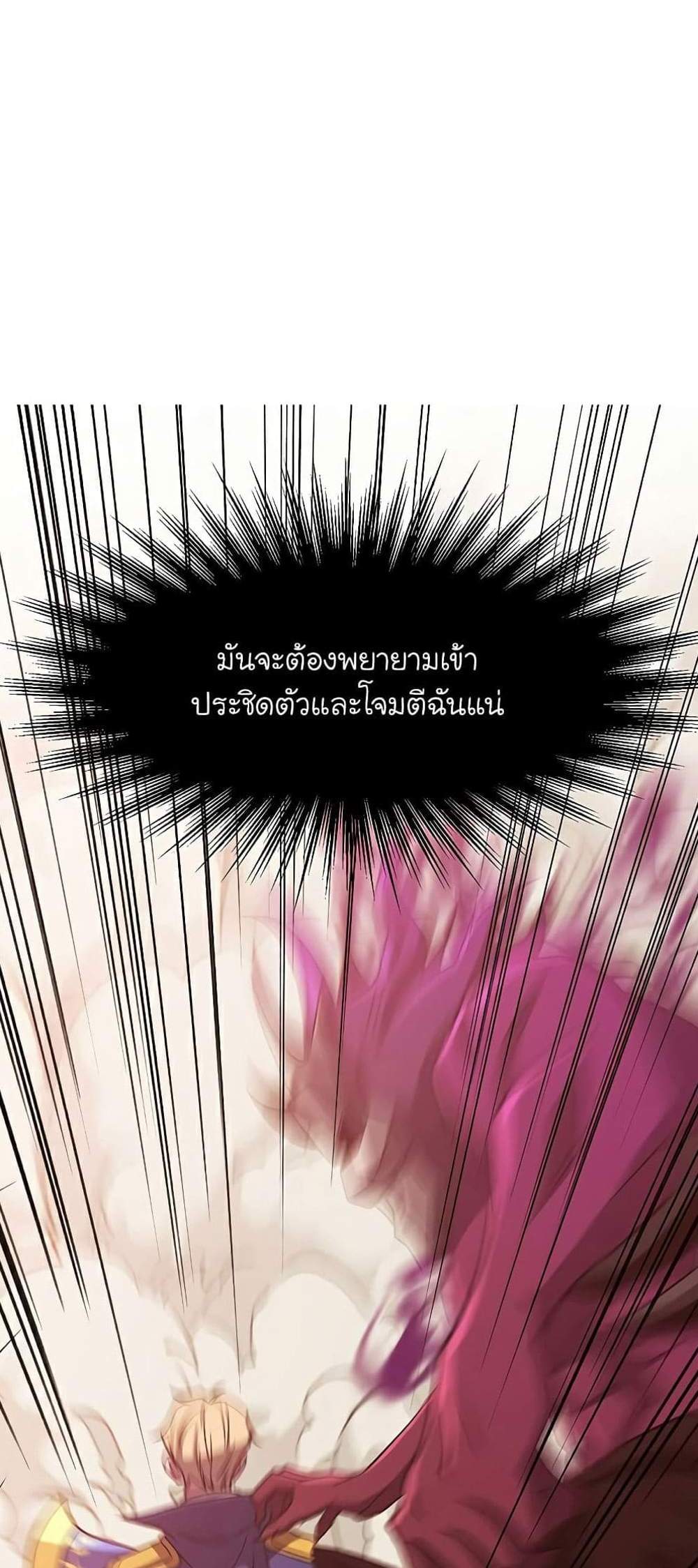 Archmage Transcending Through Regression แปลไทย