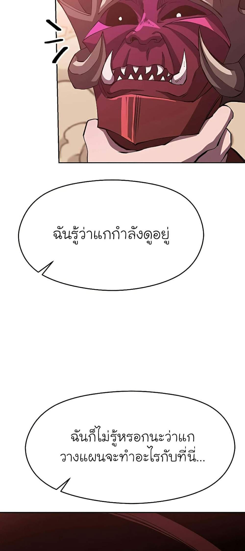 Archmage Transcending Through Regression แปลไทย