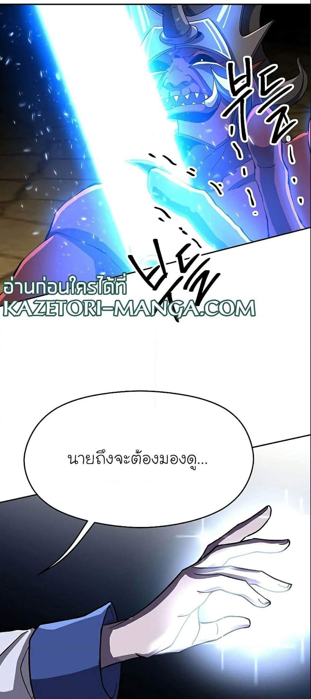 Archmage Transcending Through Regression แปลไทย