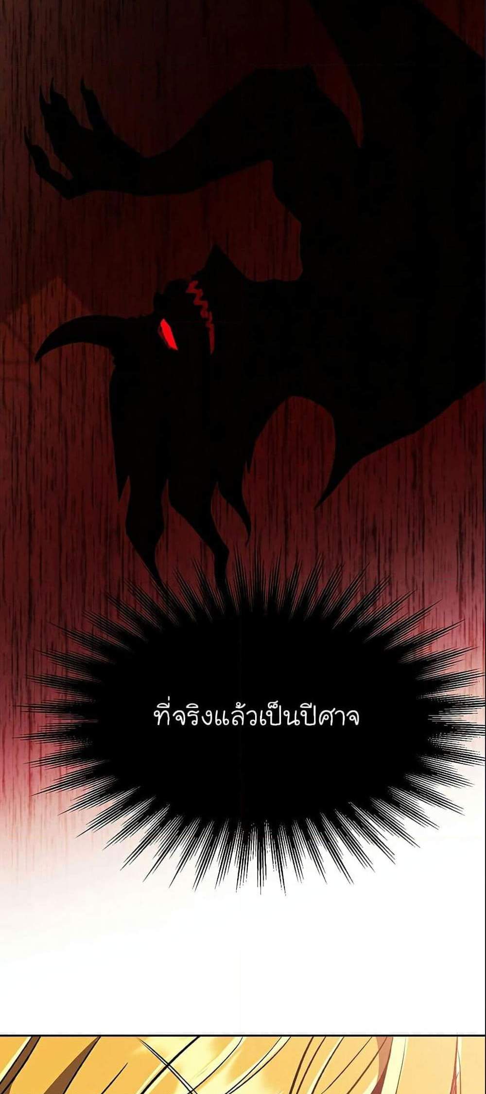 Archmage Transcending Through Regression แปลไทย