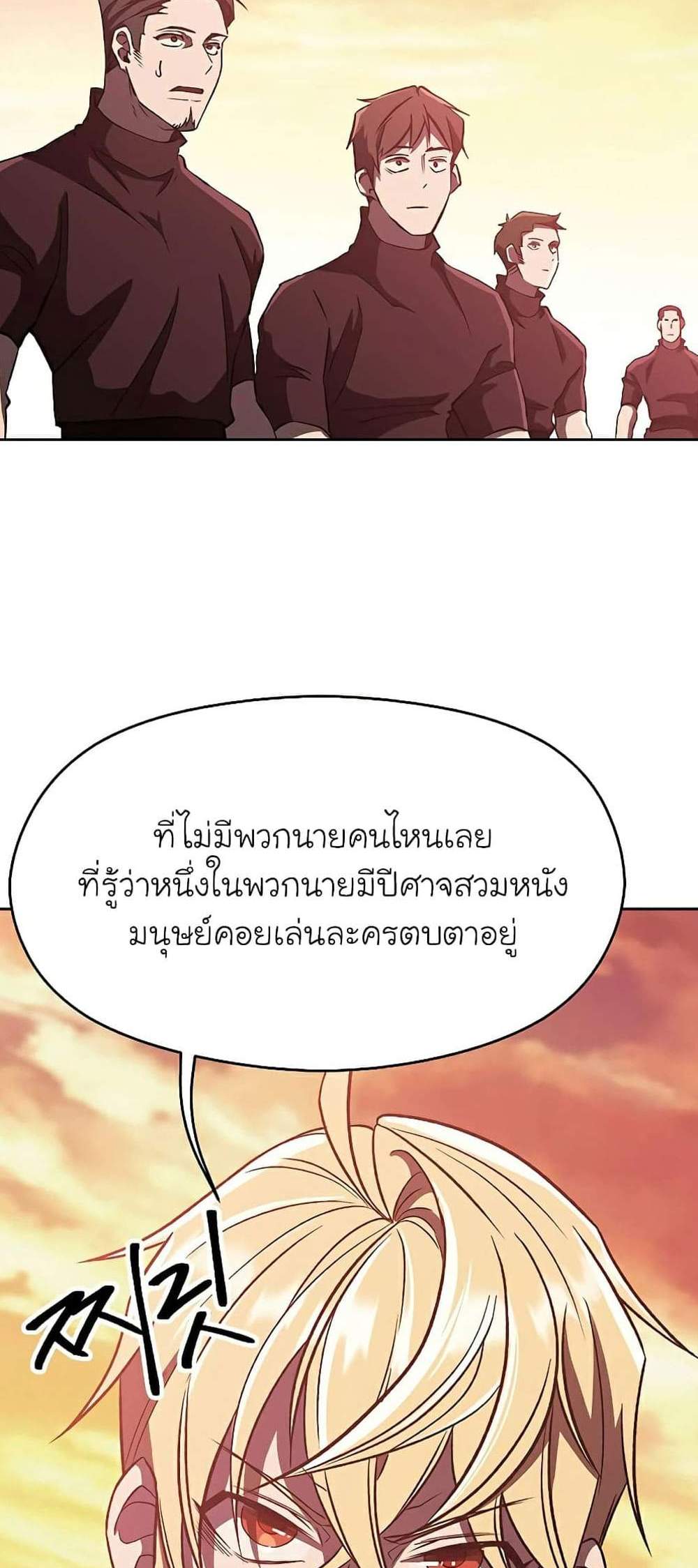 Archmage Transcending Through Regression แปลไทย