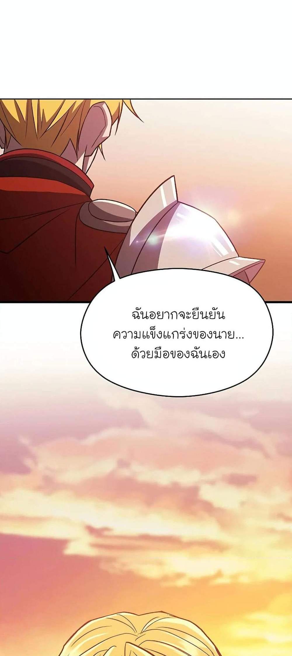 Archmage Transcending Through Regression แปลไทย