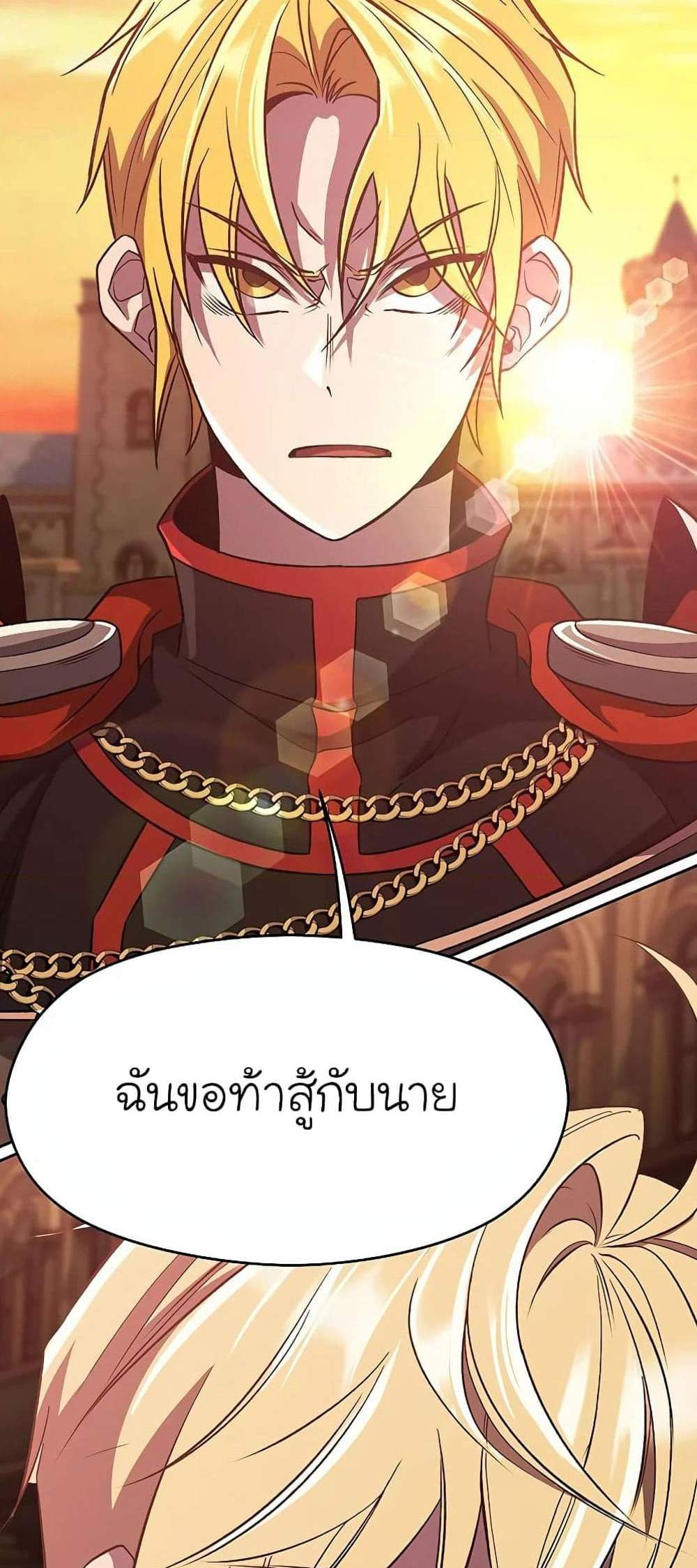 Archmage Transcending Through Regression แปลไทย