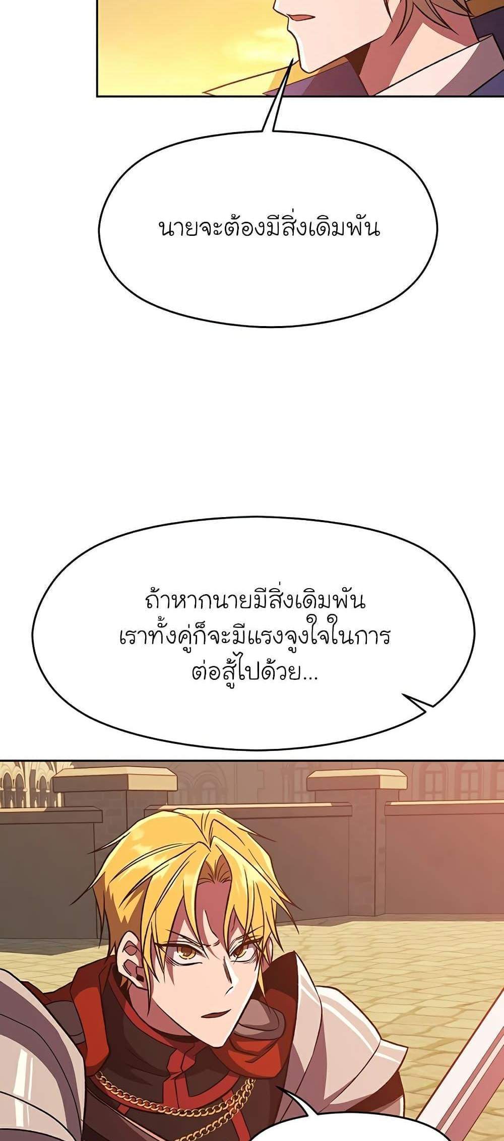 Archmage Transcending Through Regression แปลไทย