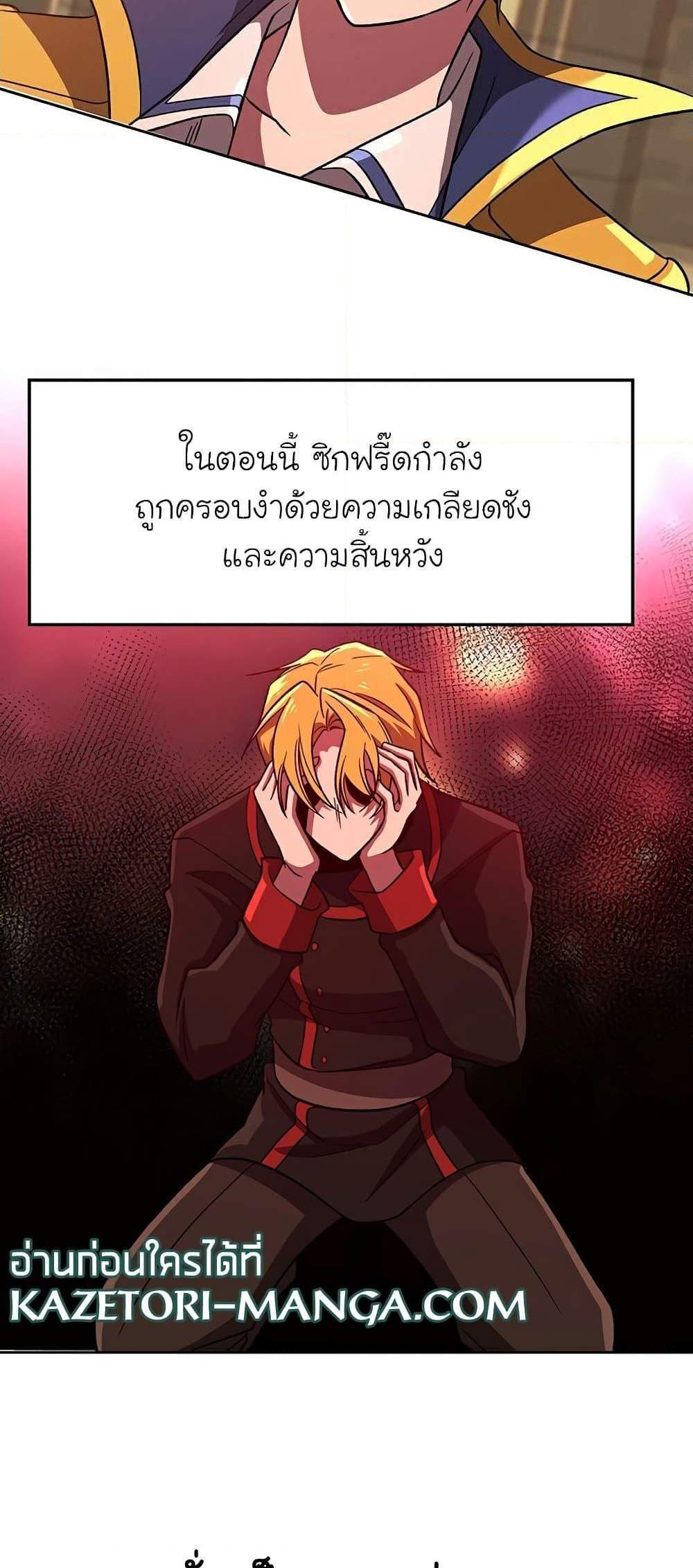 Archmage Transcending Through Regression แปลไทย